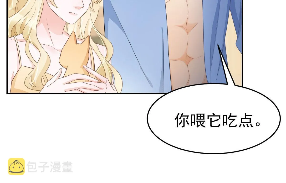 28 不能喜欢你 第20页