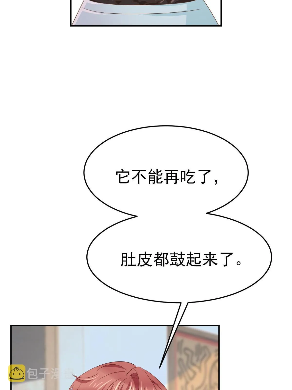 28 不能喜欢你 第24页