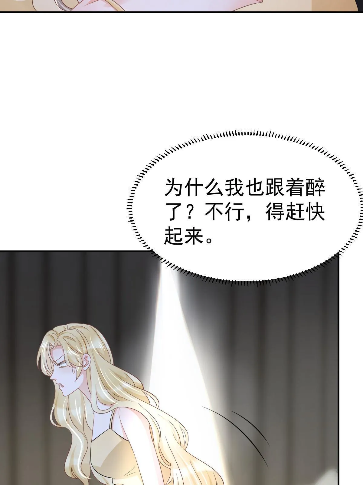28 不能喜欢你 第48页