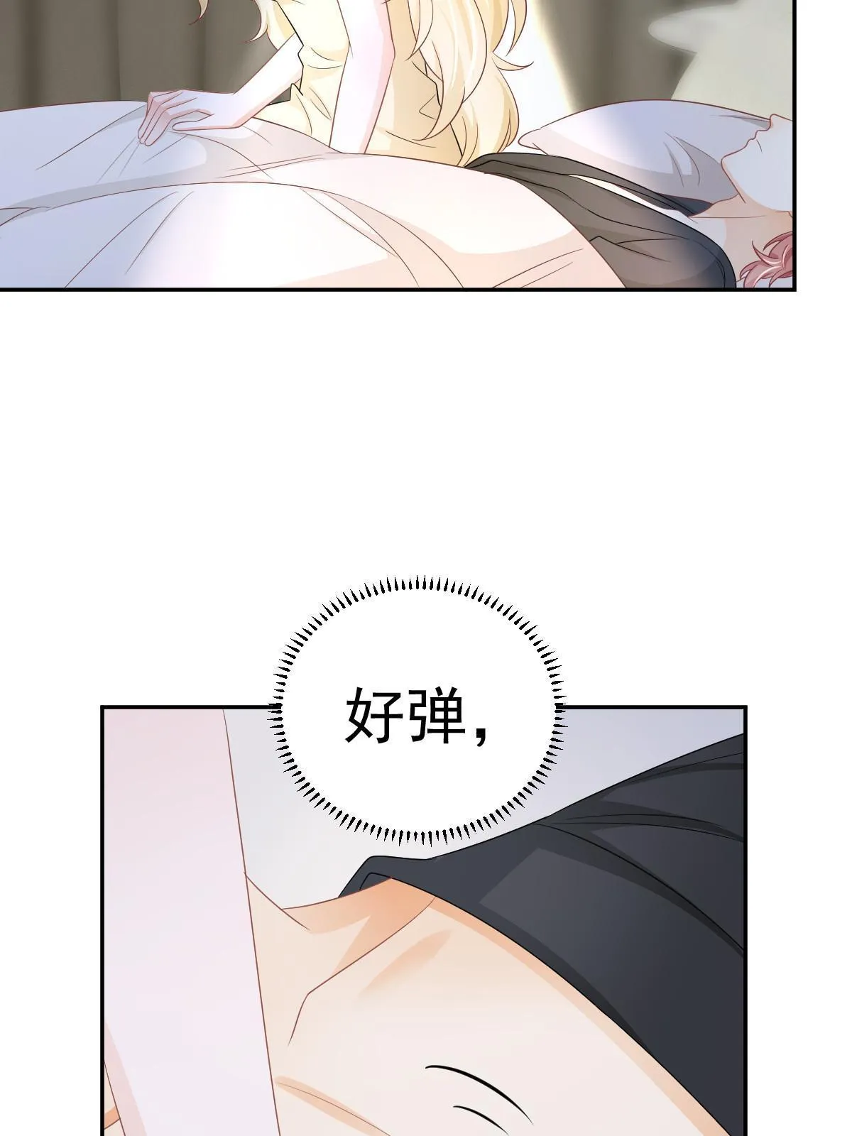 28 不能喜欢你 第49页