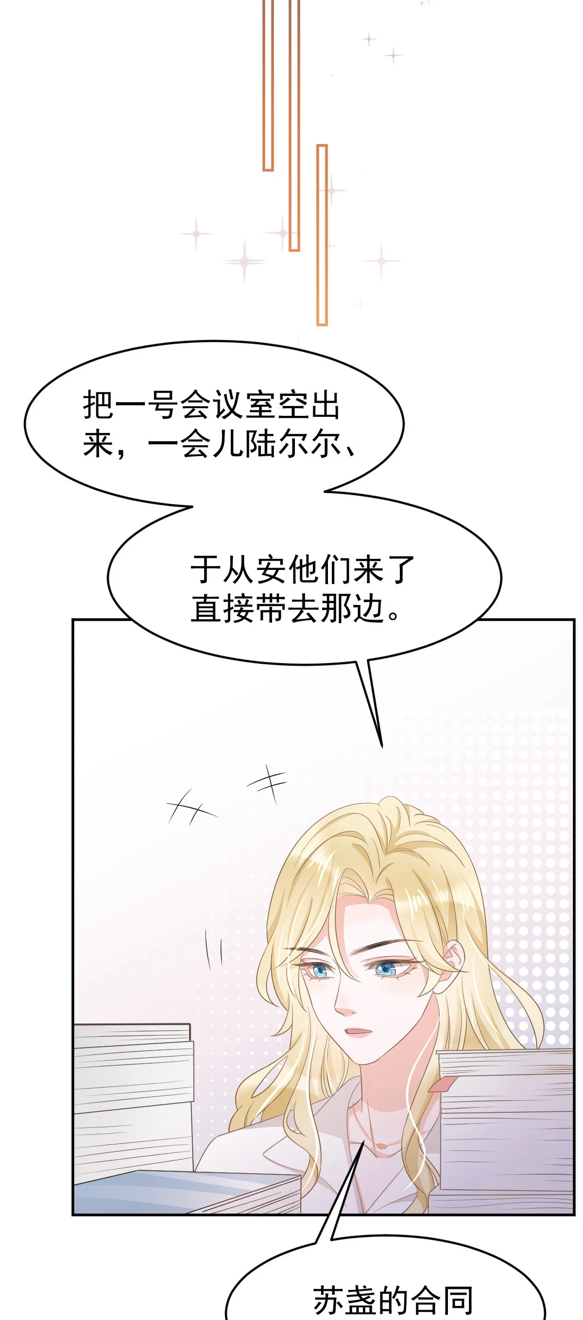 28 不能喜欢你 第55页