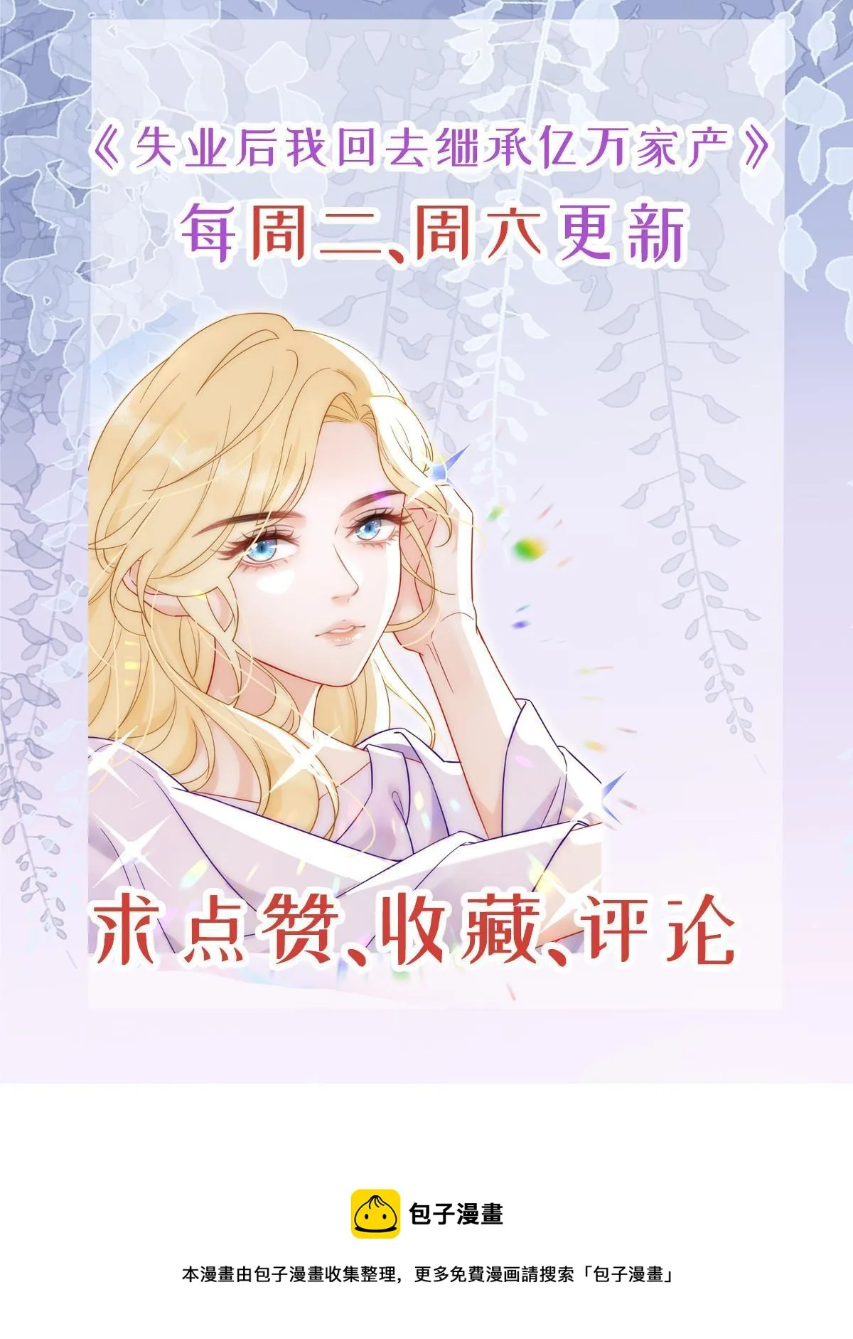 28 不能喜欢你 第62页