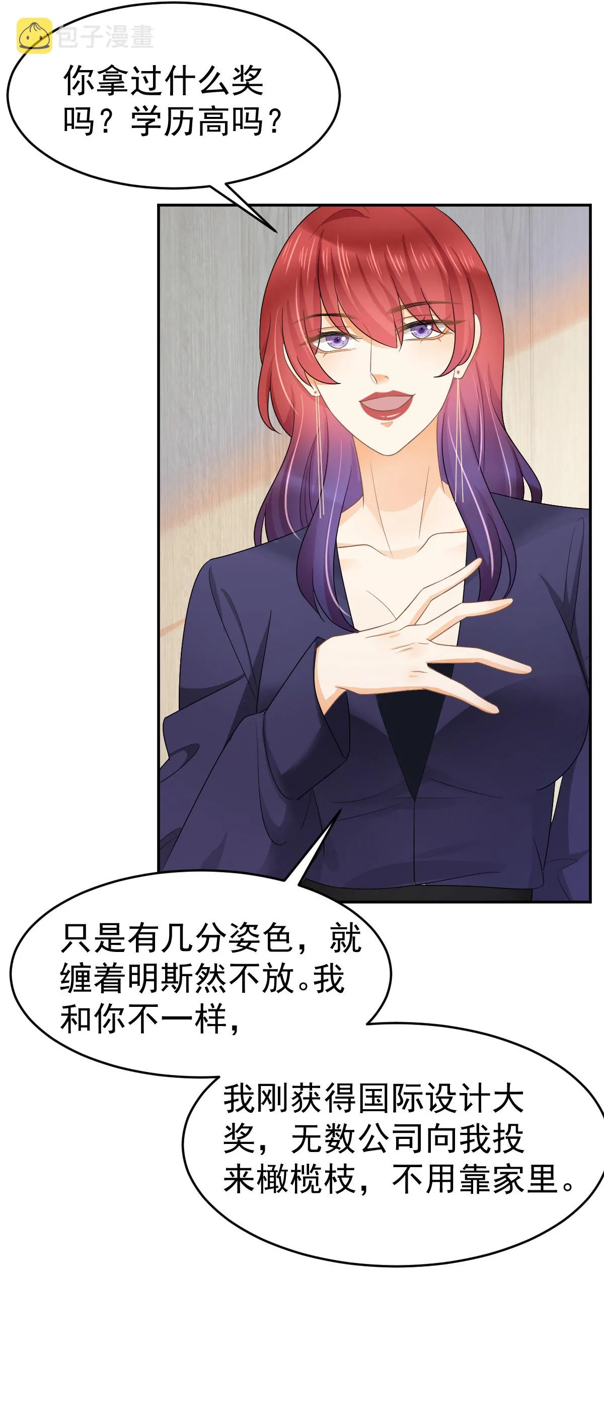 29 赢家的礼物 第5页