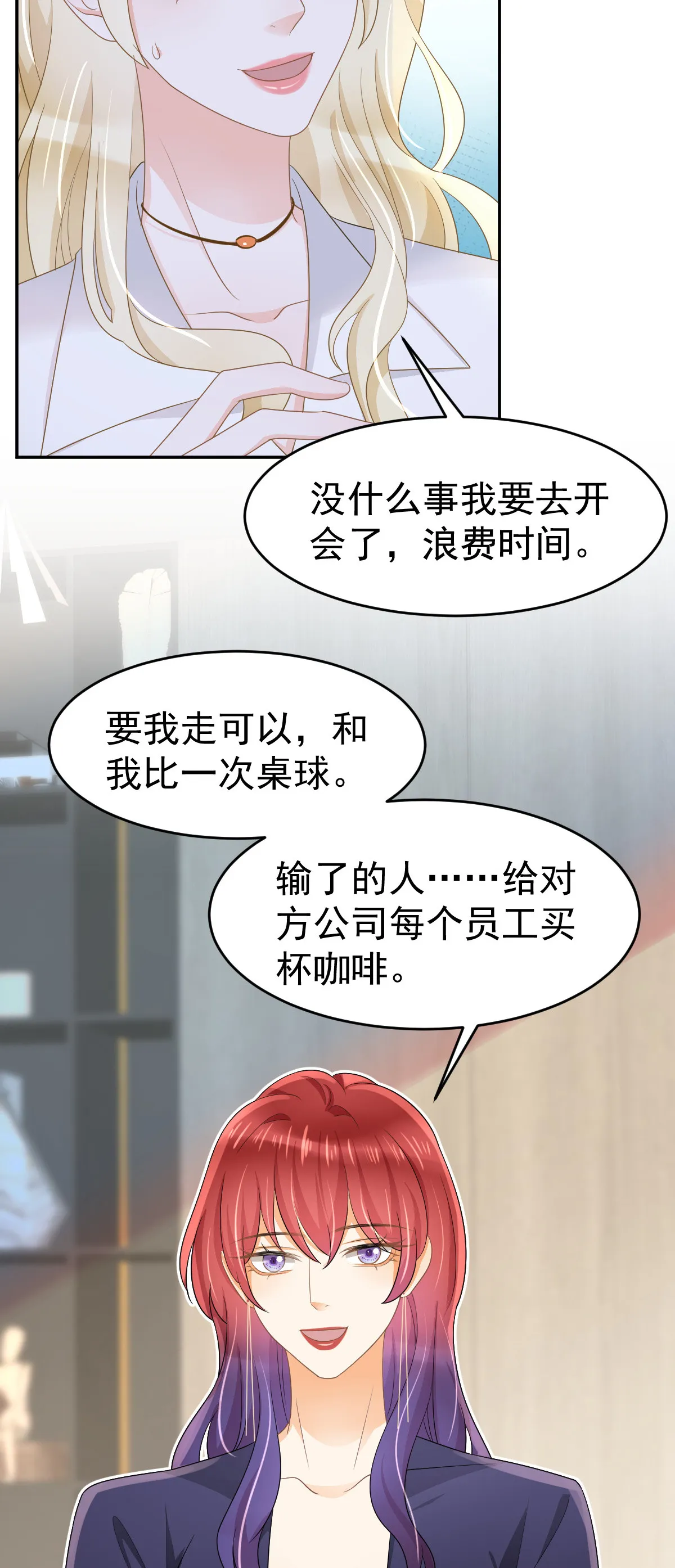 29 赢家的礼物 第7页