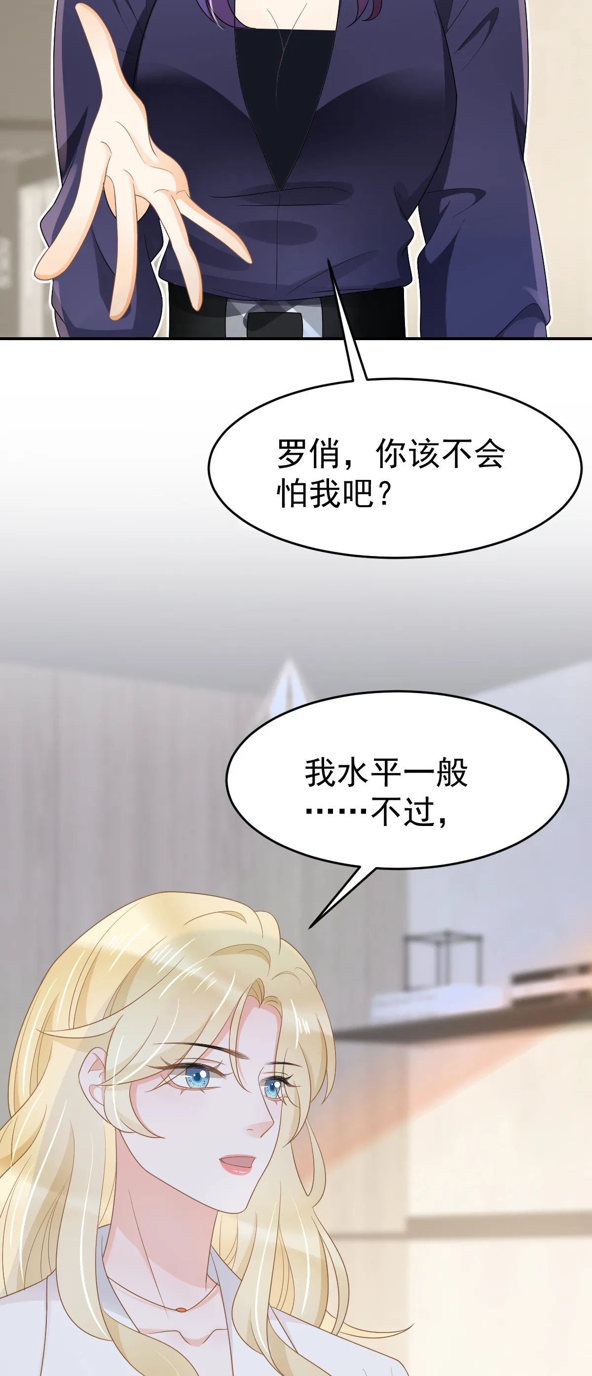 29 赢家的礼物 第8页