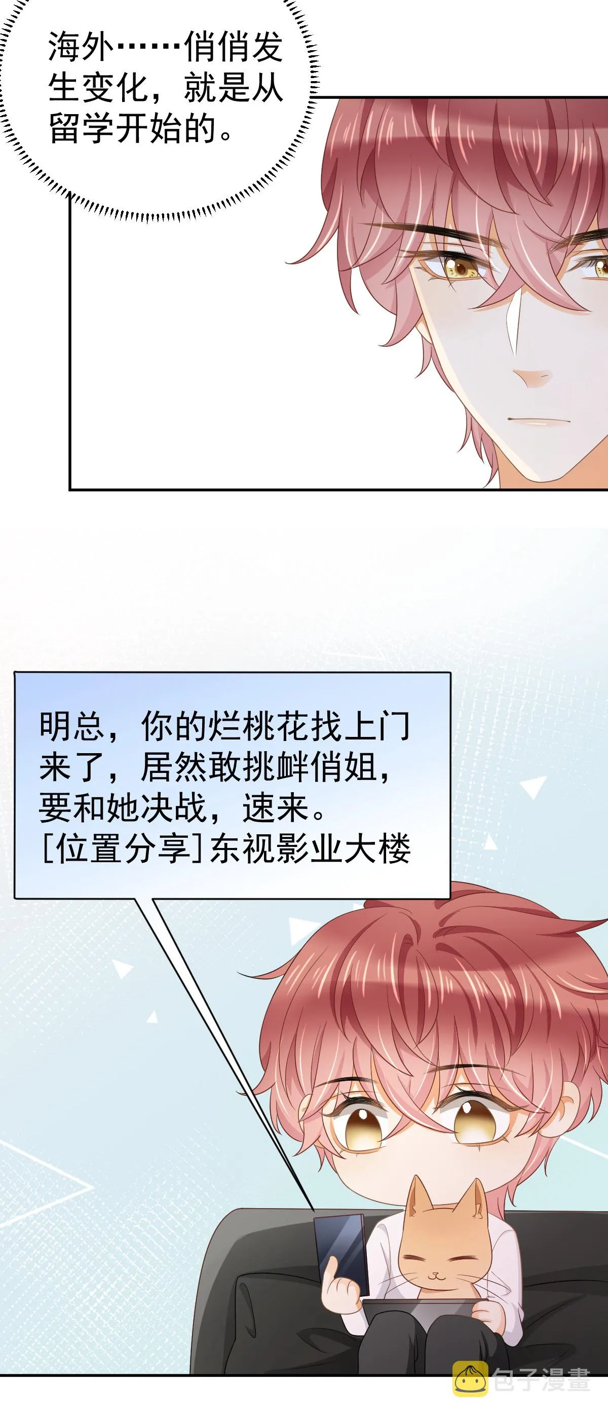 29 赢家的礼物 第11页