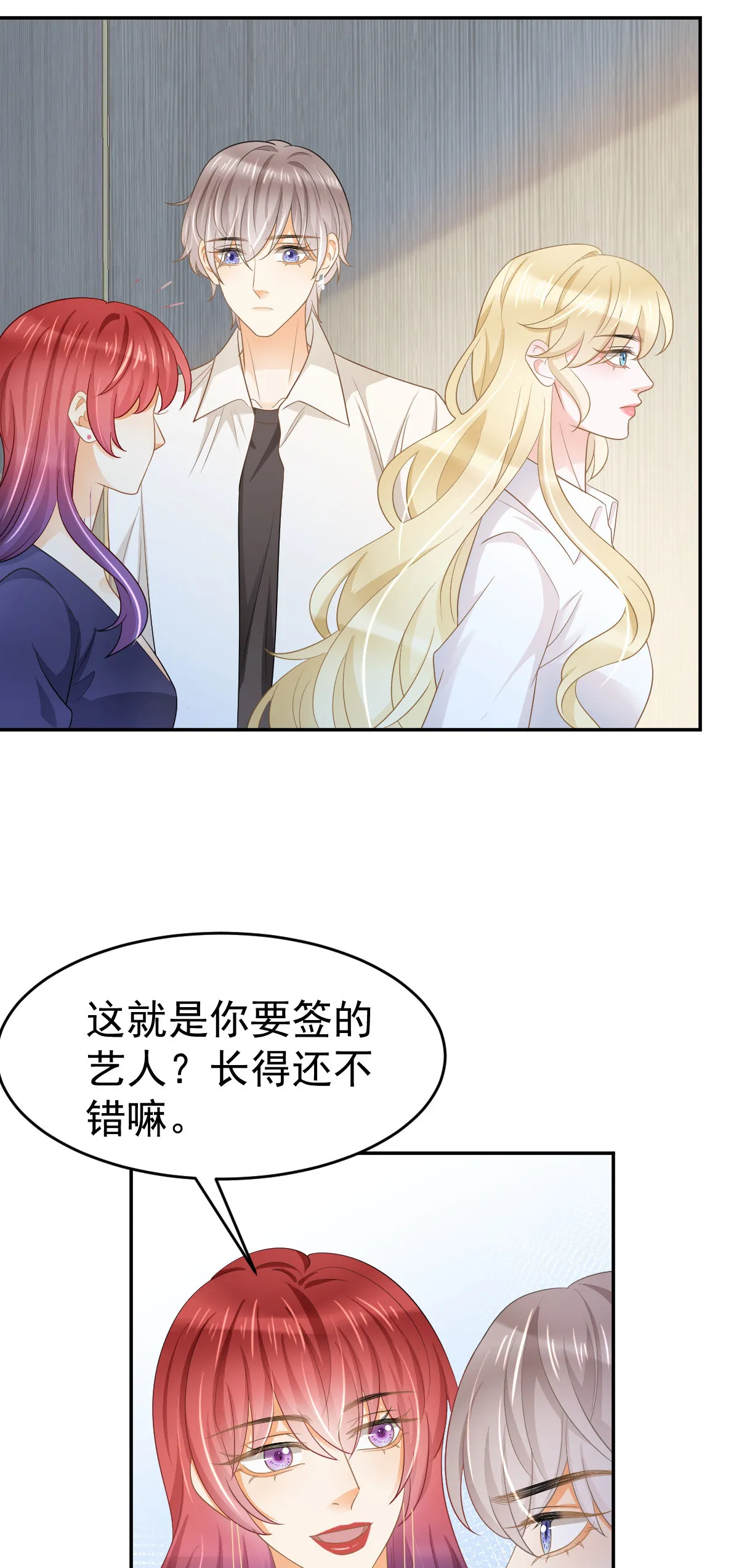 29 赢家的礼物 第14页