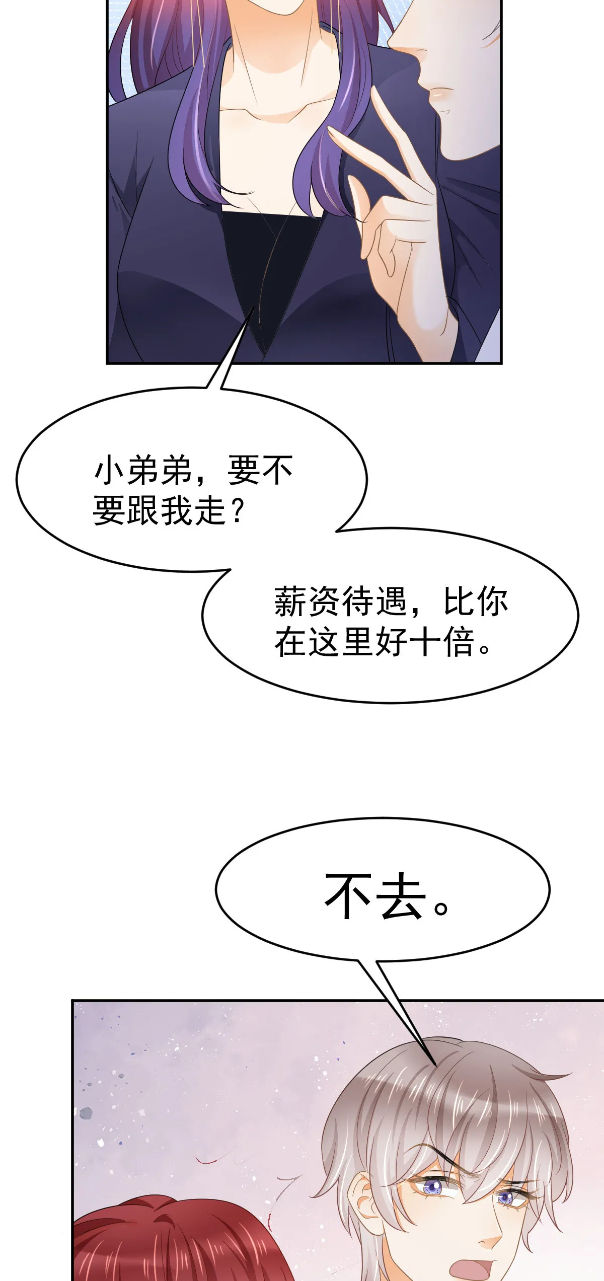 29 赢家的礼物 第15页