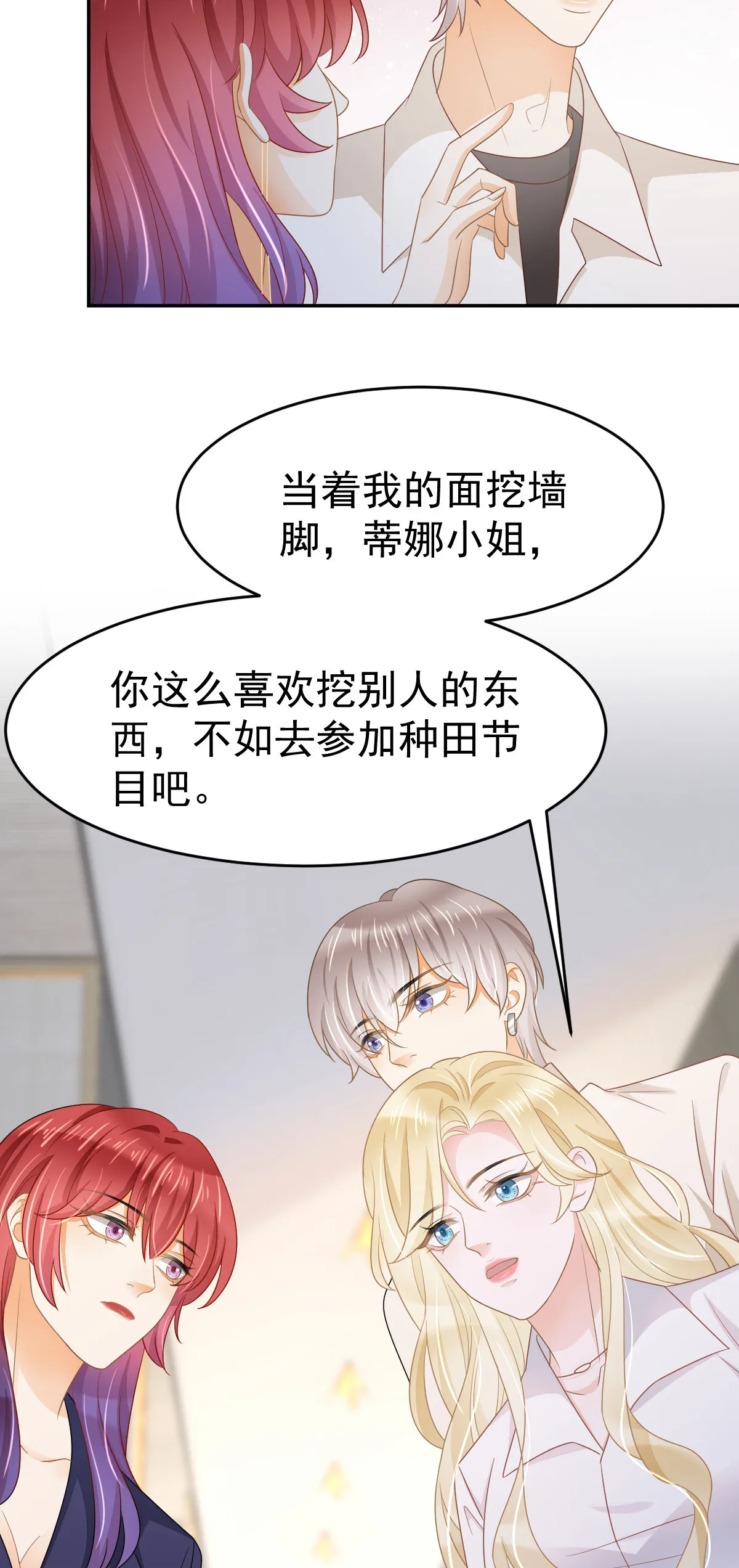 29 赢家的礼物 第16页