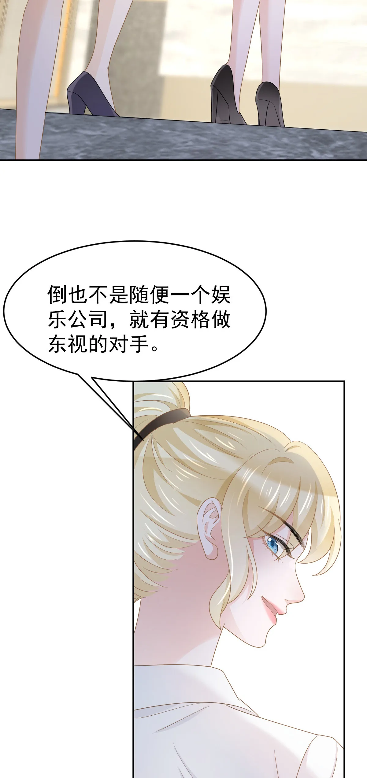 29 赢家的礼物 第19页