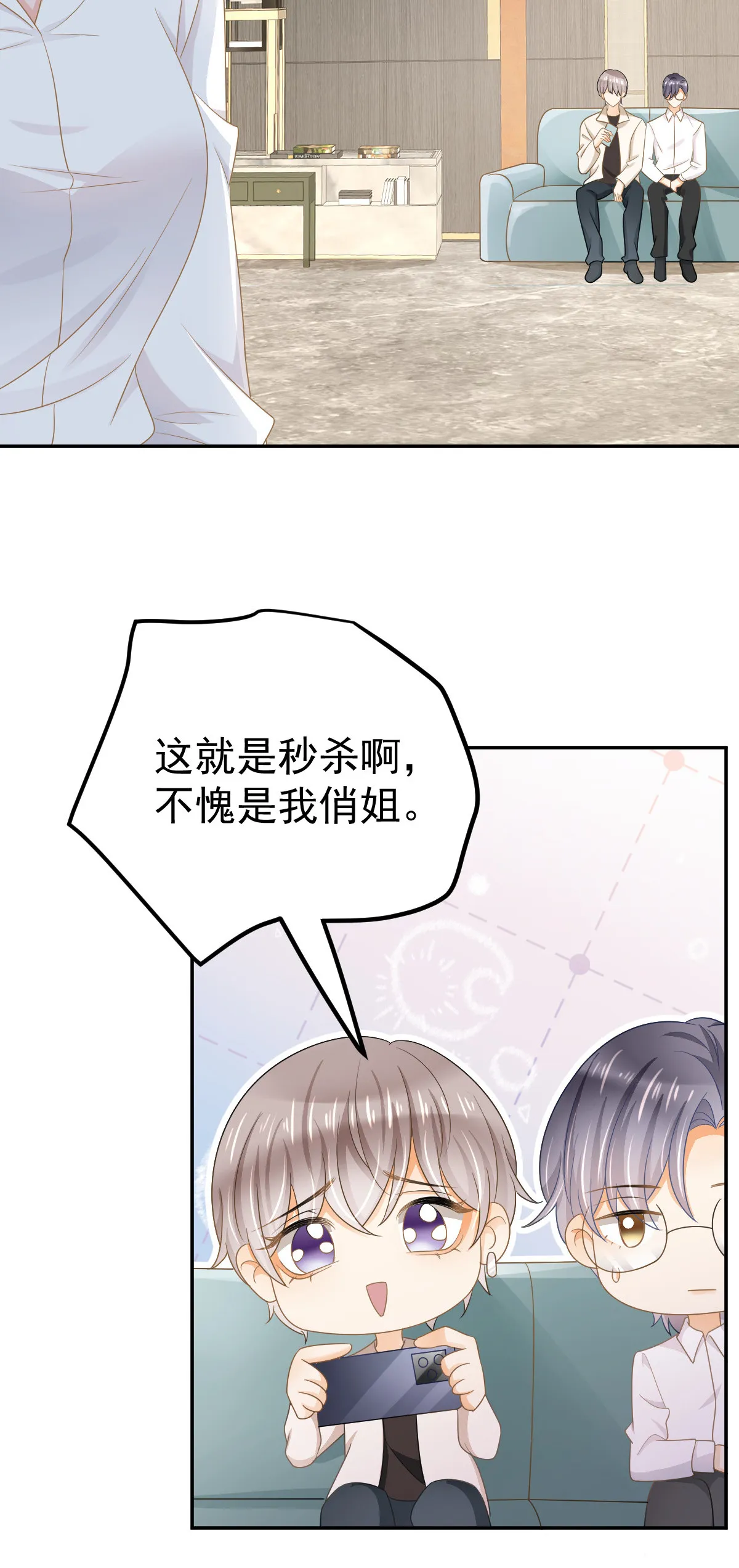 29 赢家的礼物 第21页