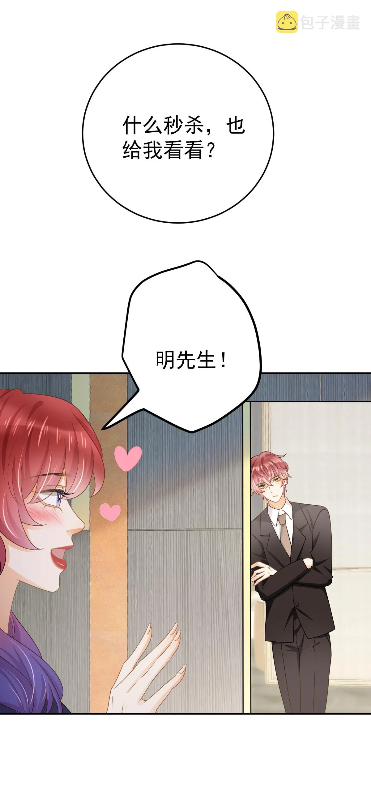 29 赢家的礼物 第22页