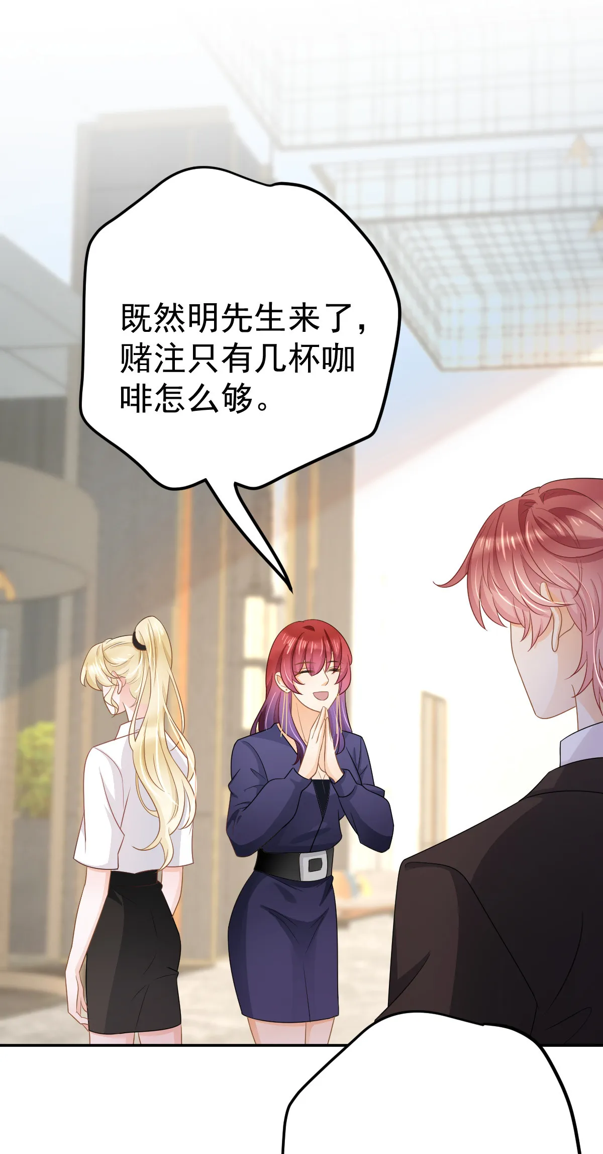 29 赢家的礼物 第23页