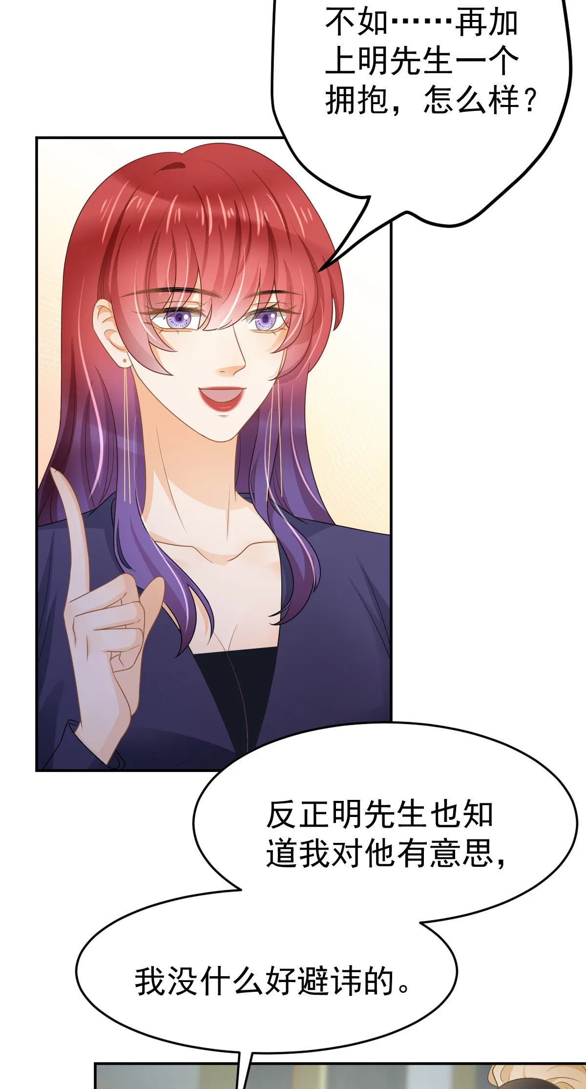 29 赢家的礼物 第24页