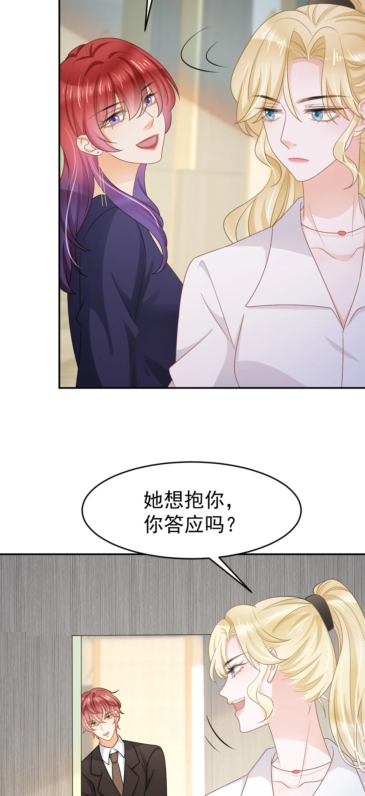 29 赢家的礼物 第25页