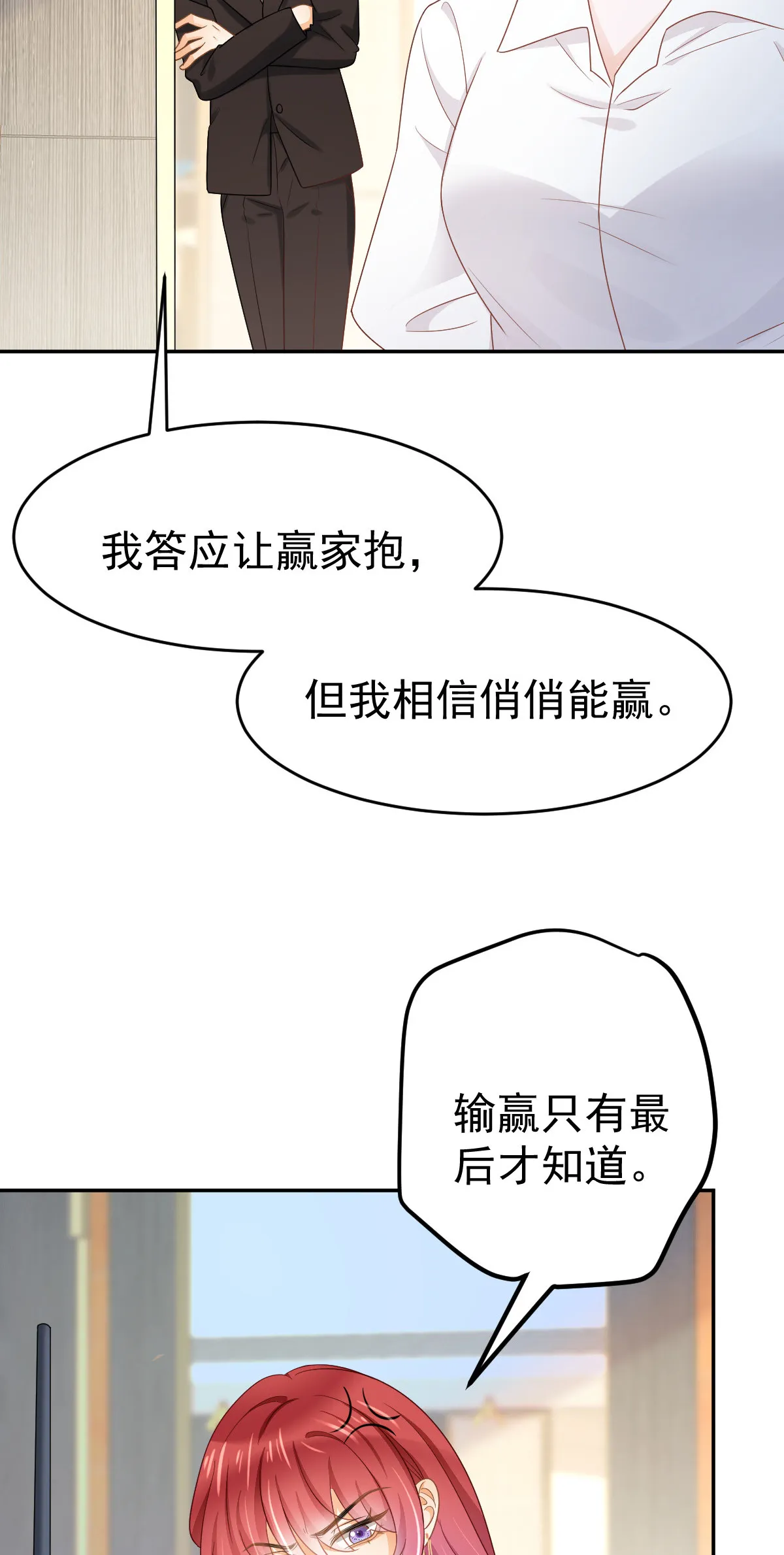 29 赢家的礼物 第26页