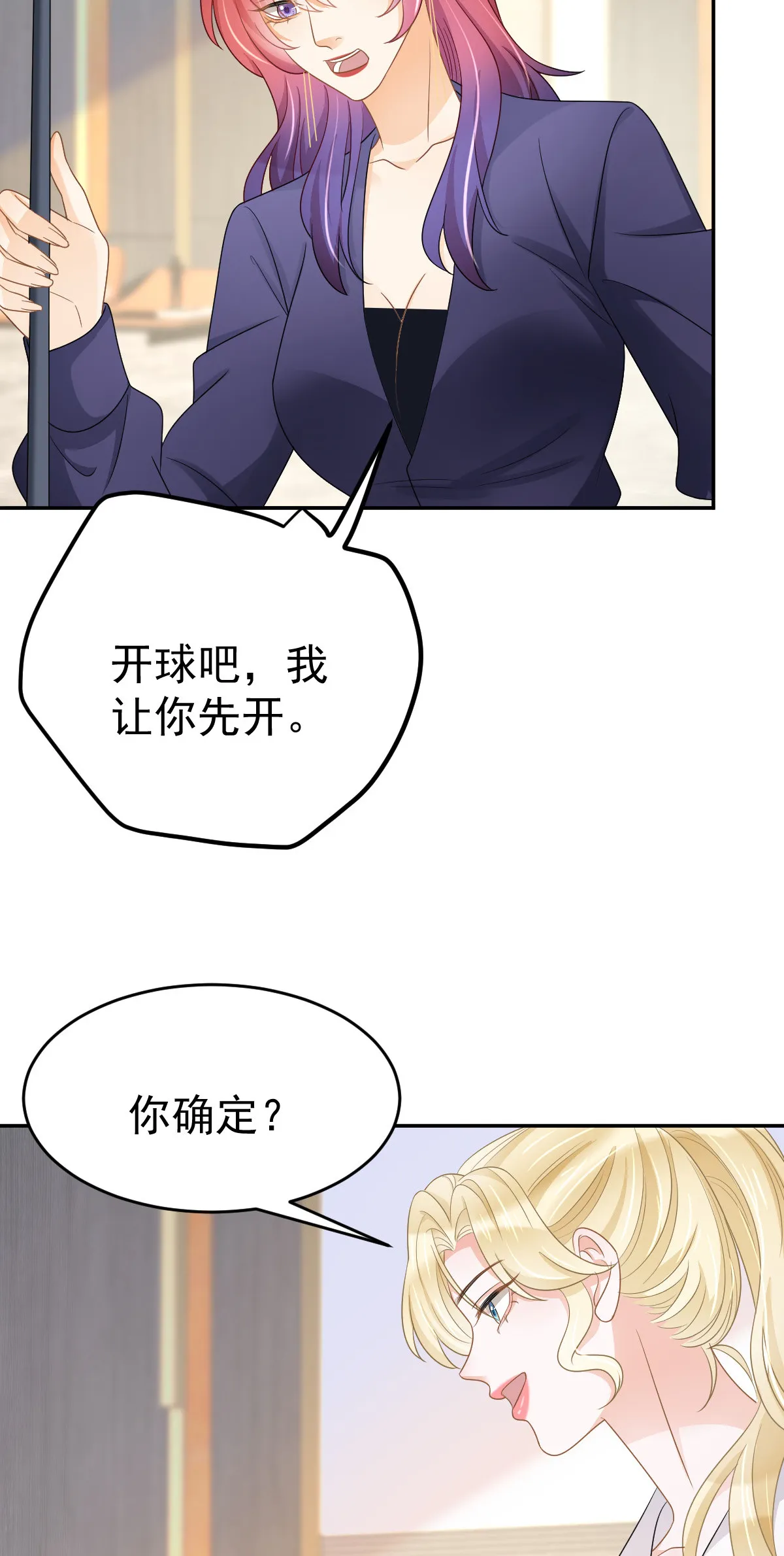 29 赢家的礼物 第27页