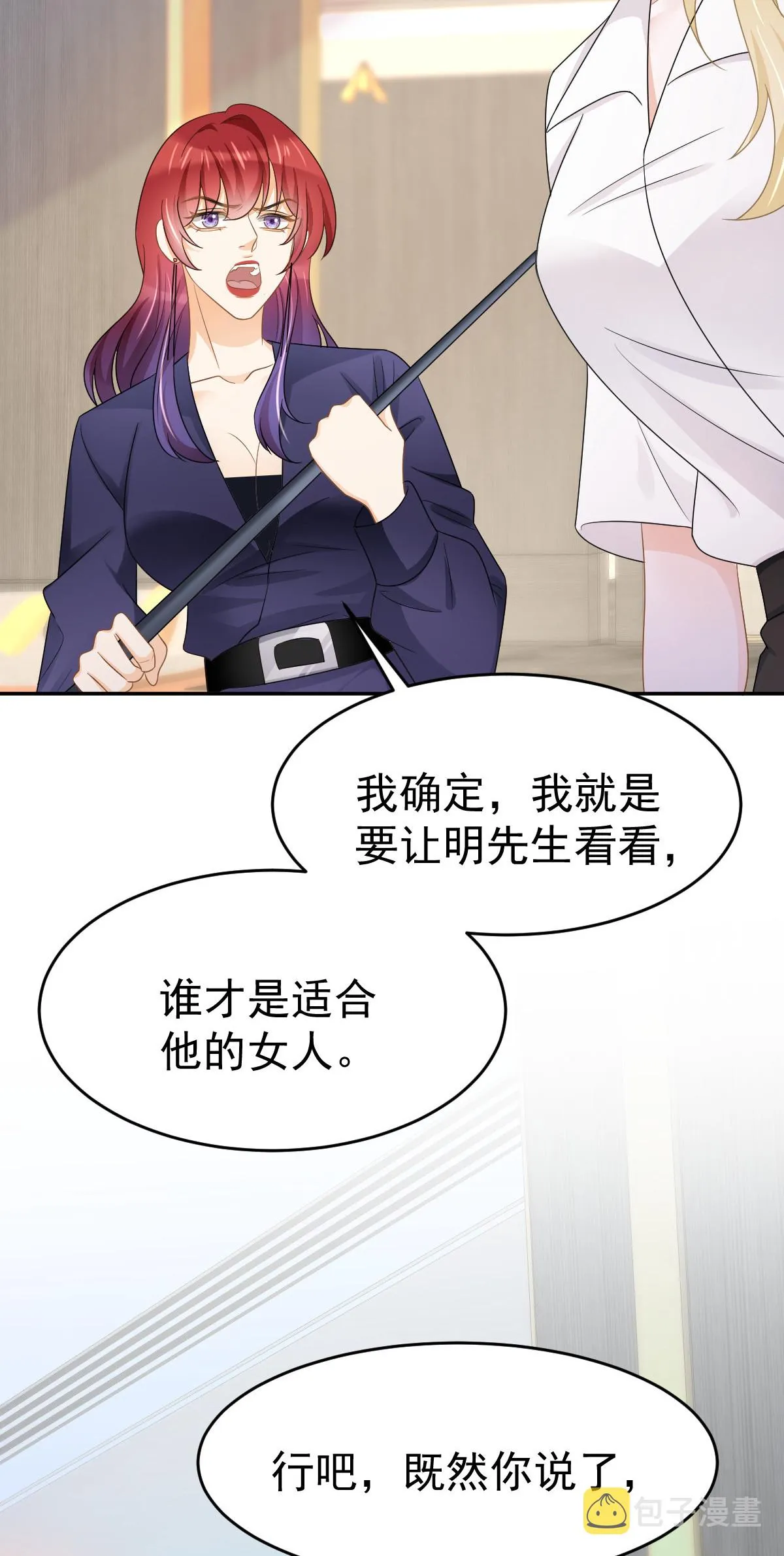 29 赢家的礼物 第28页