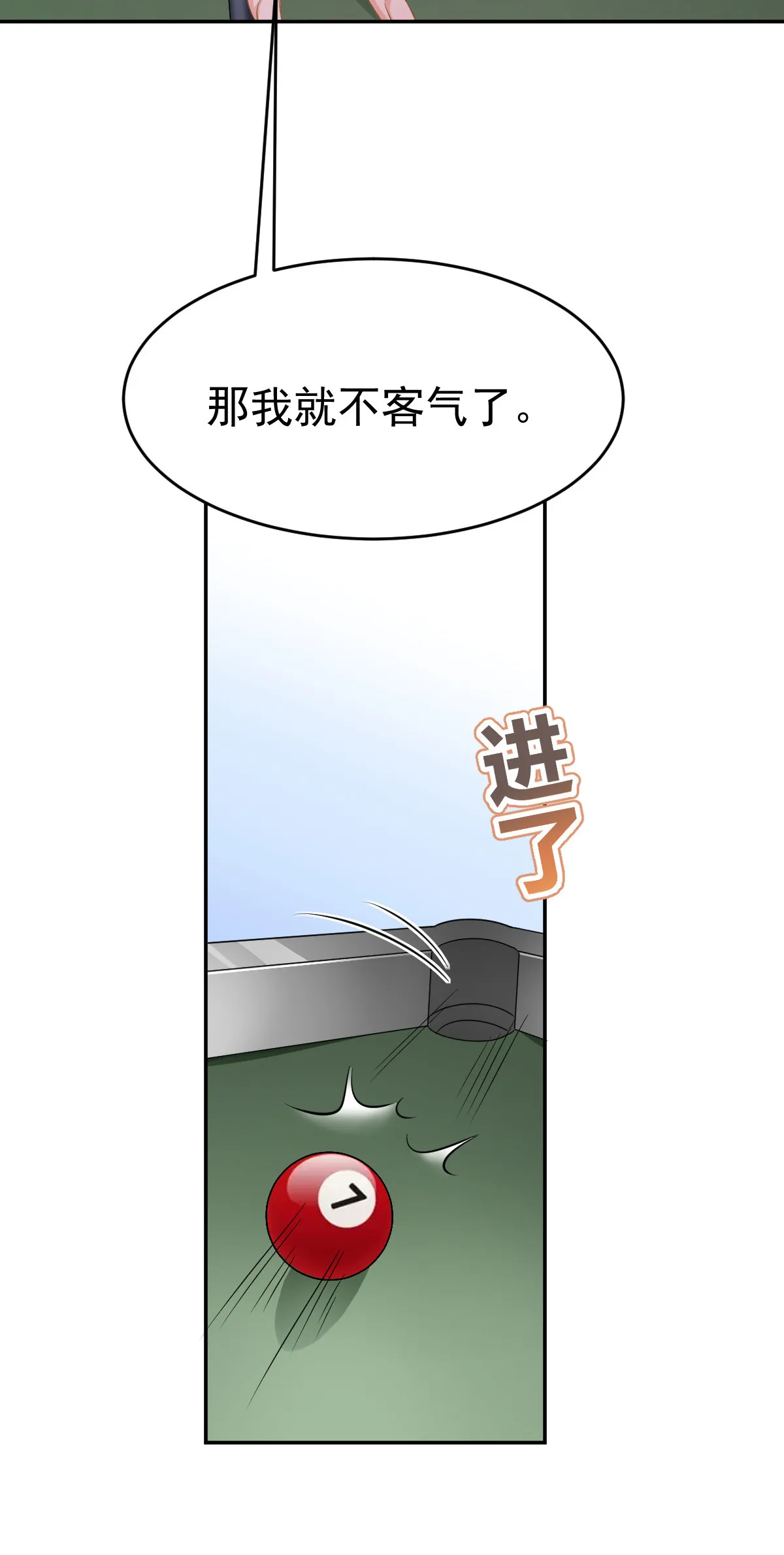 29 赢家的礼物 第30页