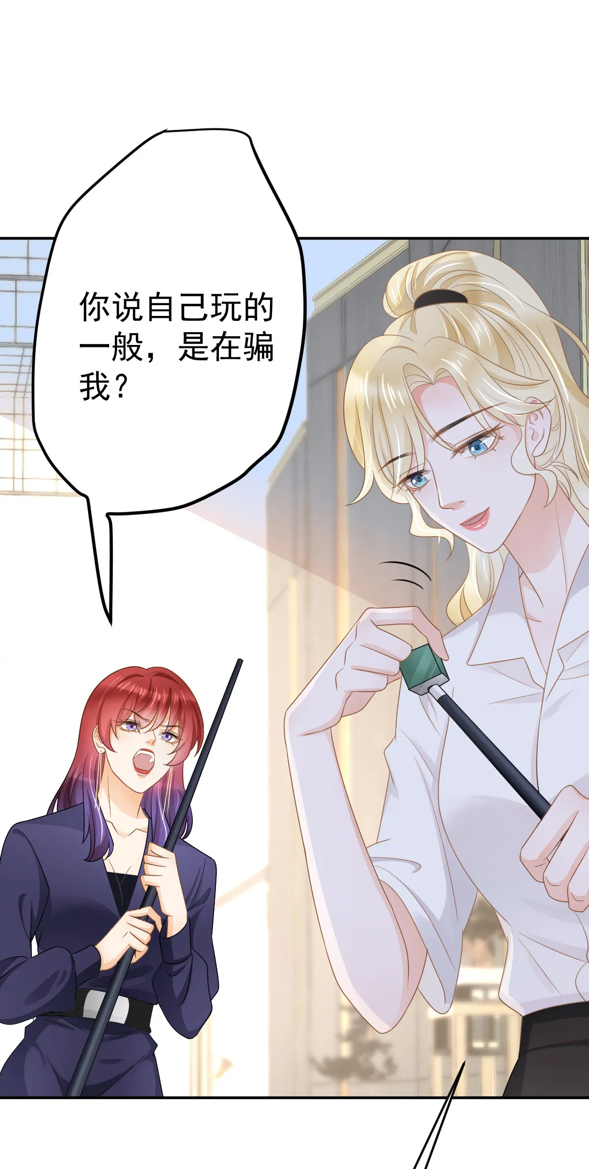 29 赢家的礼物 第31页