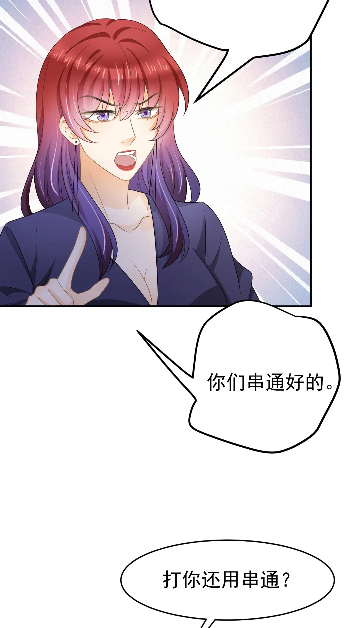 29 赢家的礼物 第36页