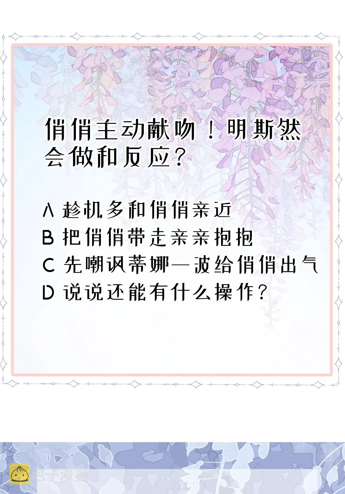 29 赢家的礼物 第41页