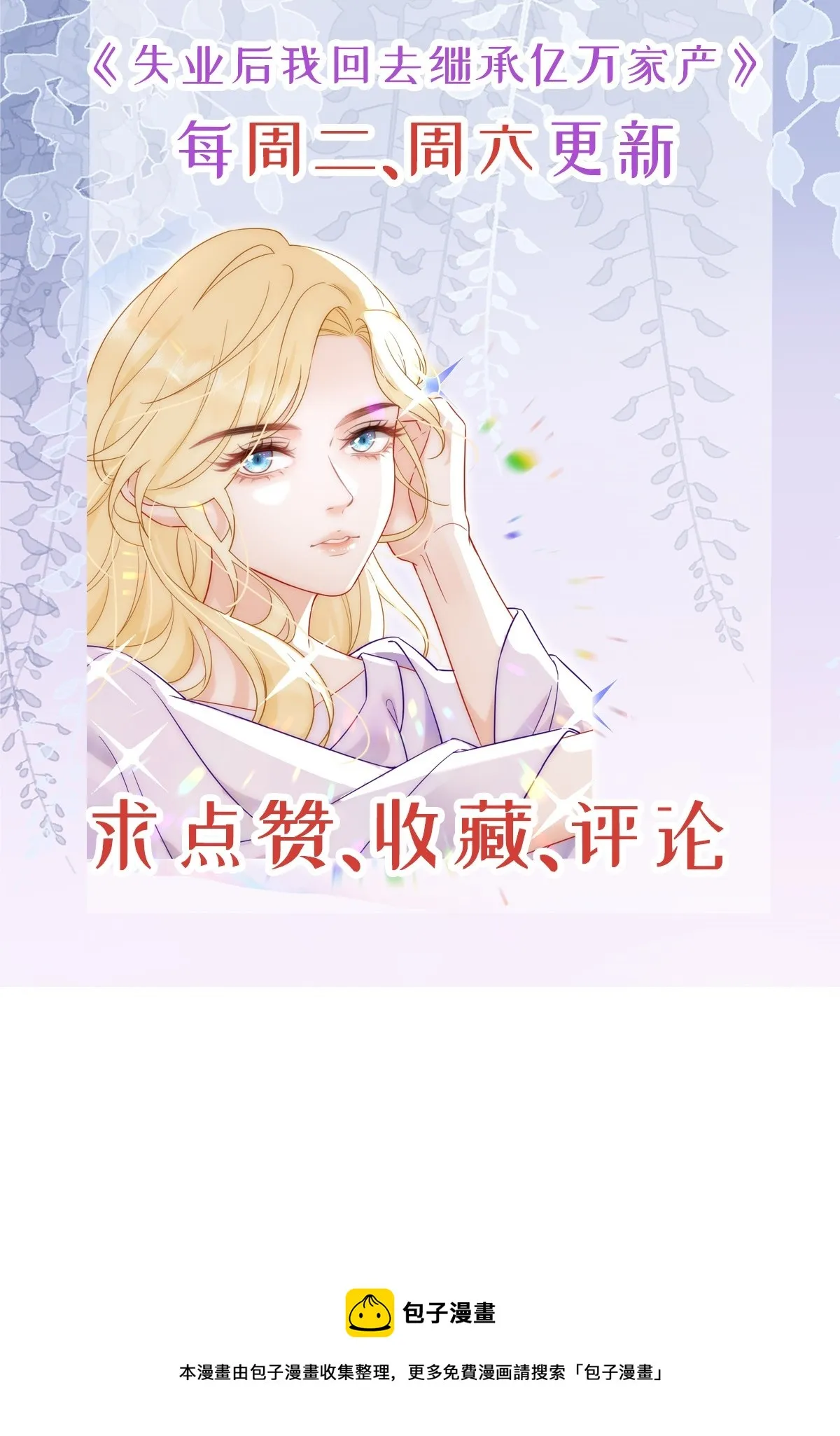 29 赢家的礼物 第42页