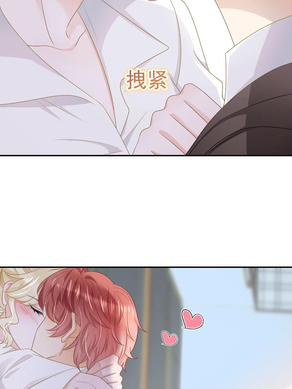 30 为你守身如玉 第6页