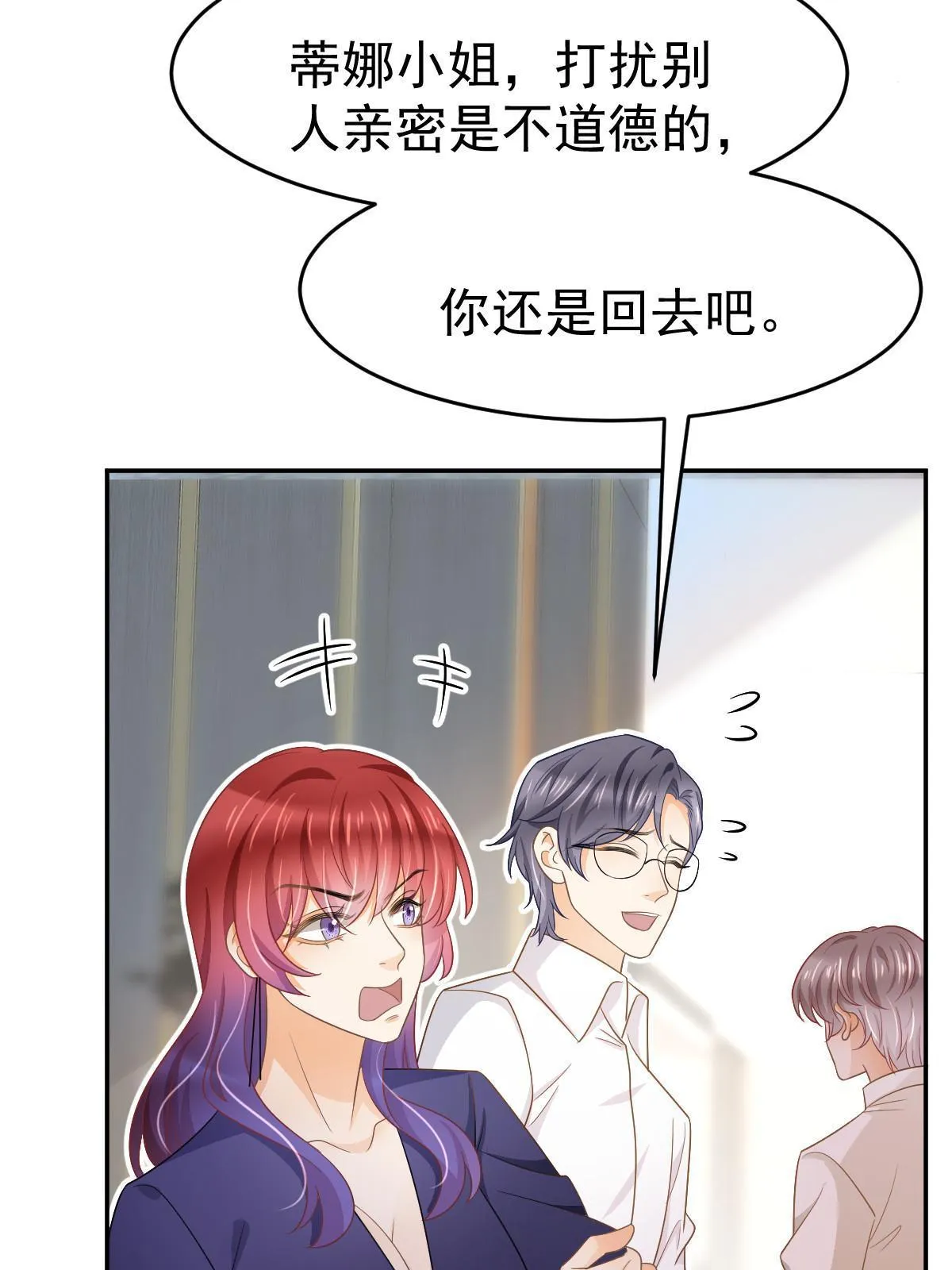 30 为你守身如玉 第8页