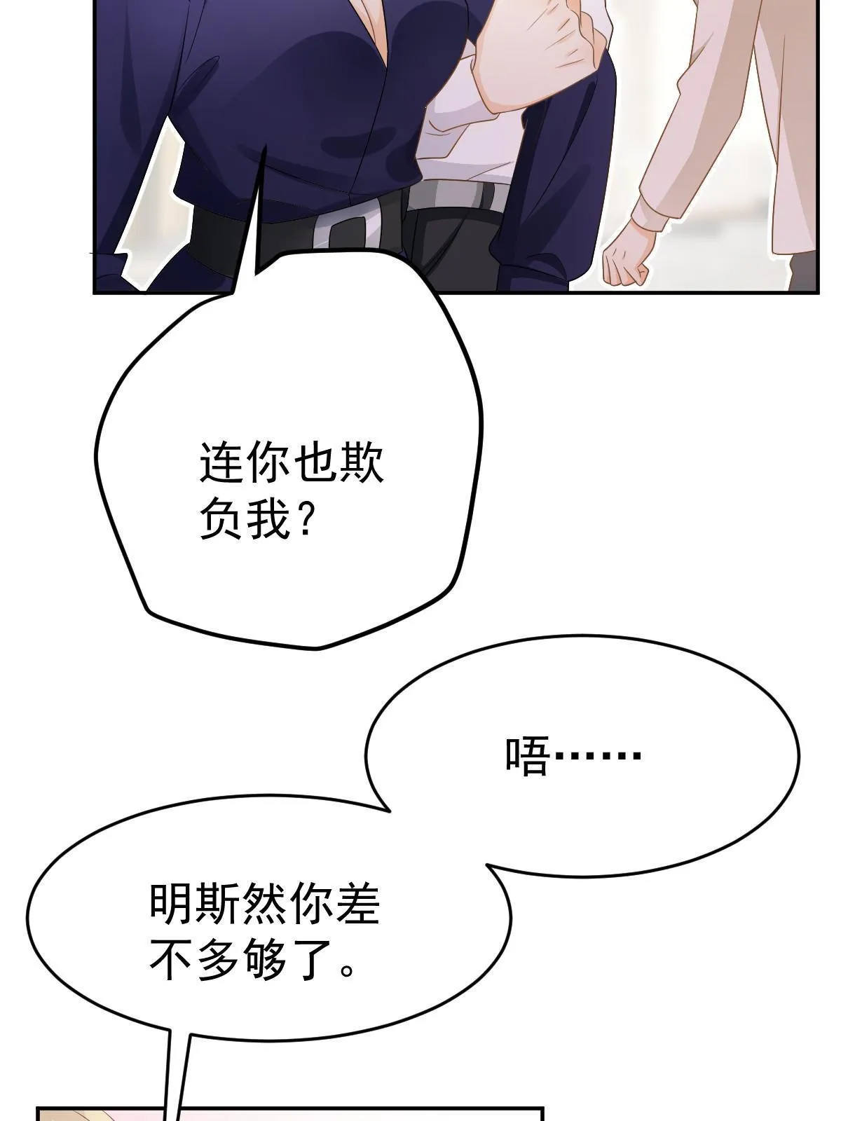 30 为你守身如玉 第9页