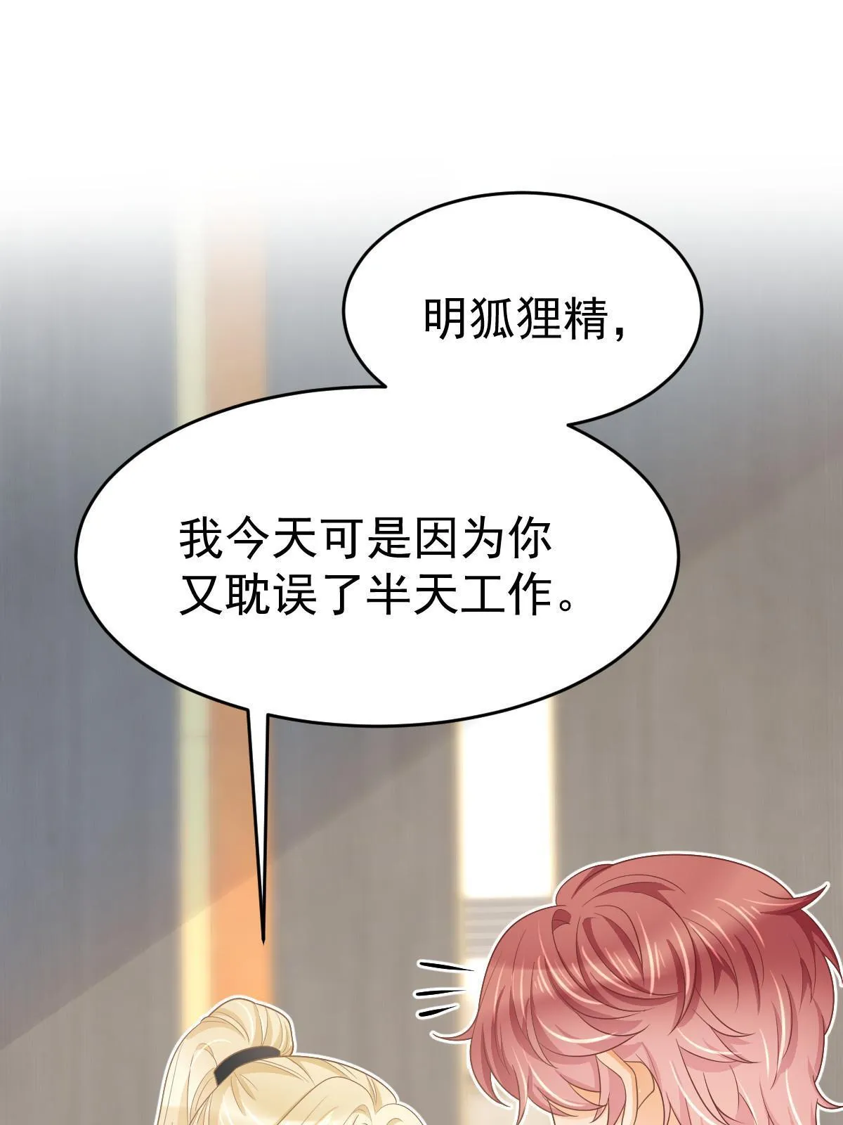 30 为你守身如玉 第12页