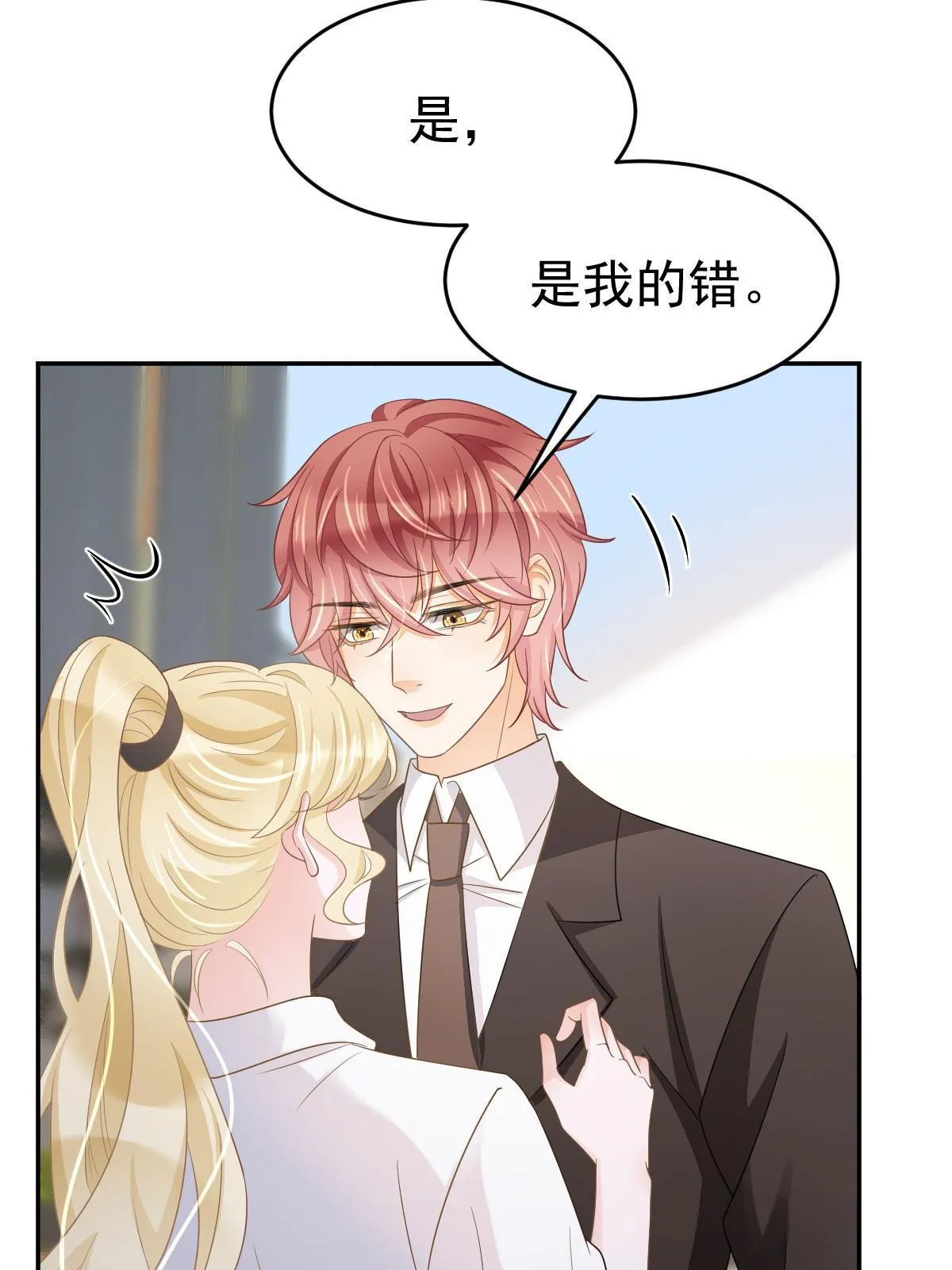 30 为你守身如玉 第14页