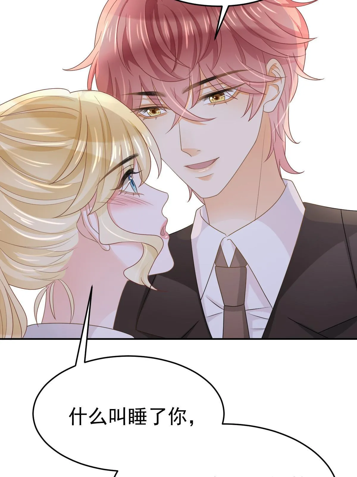 30 为你守身如玉 第16页