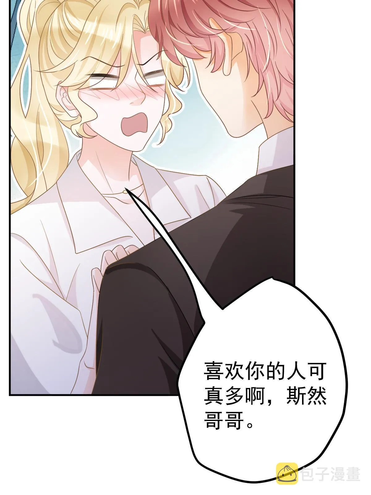 30 为你守身如玉 第19页