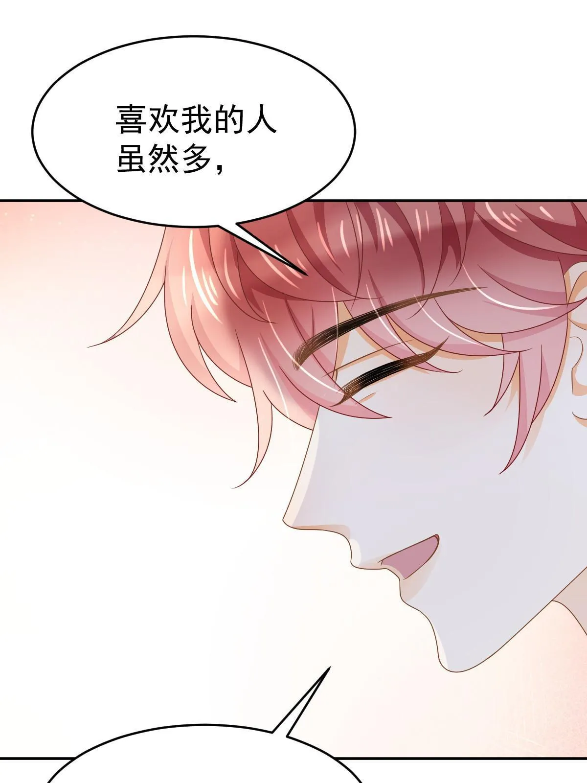 30 为你守身如玉 第20页