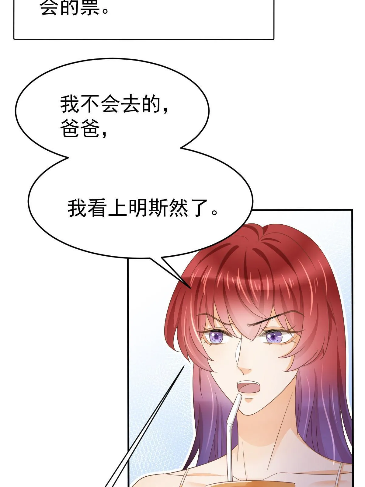 30 为你守身如玉 第25页