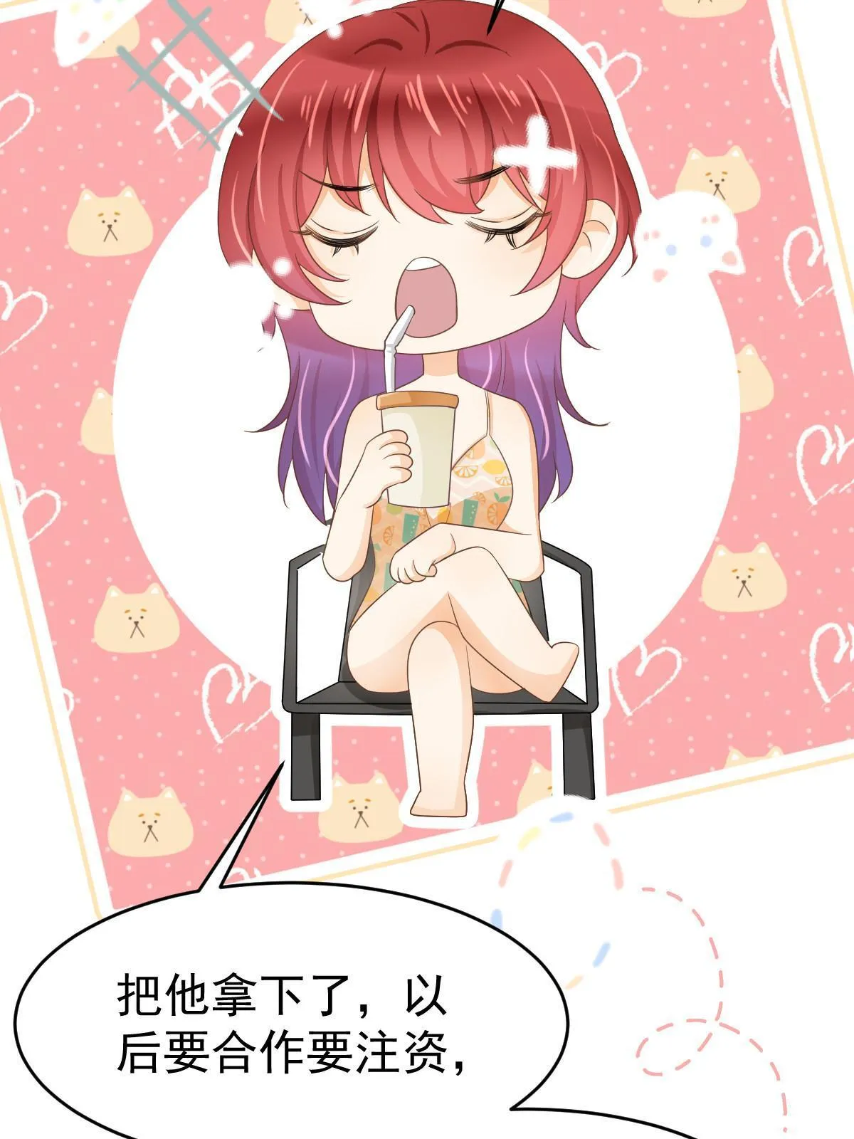 30 为你守身如玉 第27页