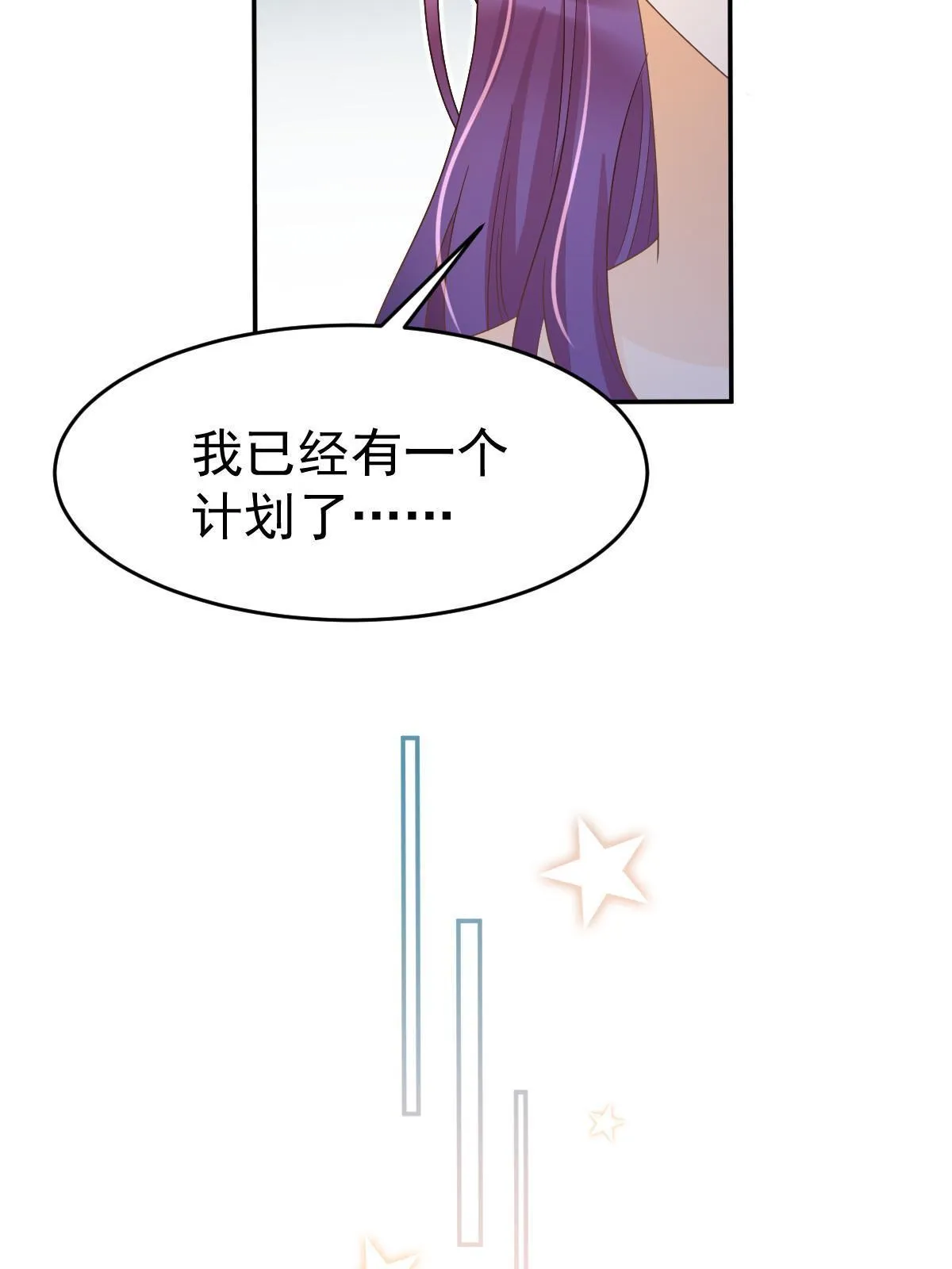 30 为你守身如玉 第29页