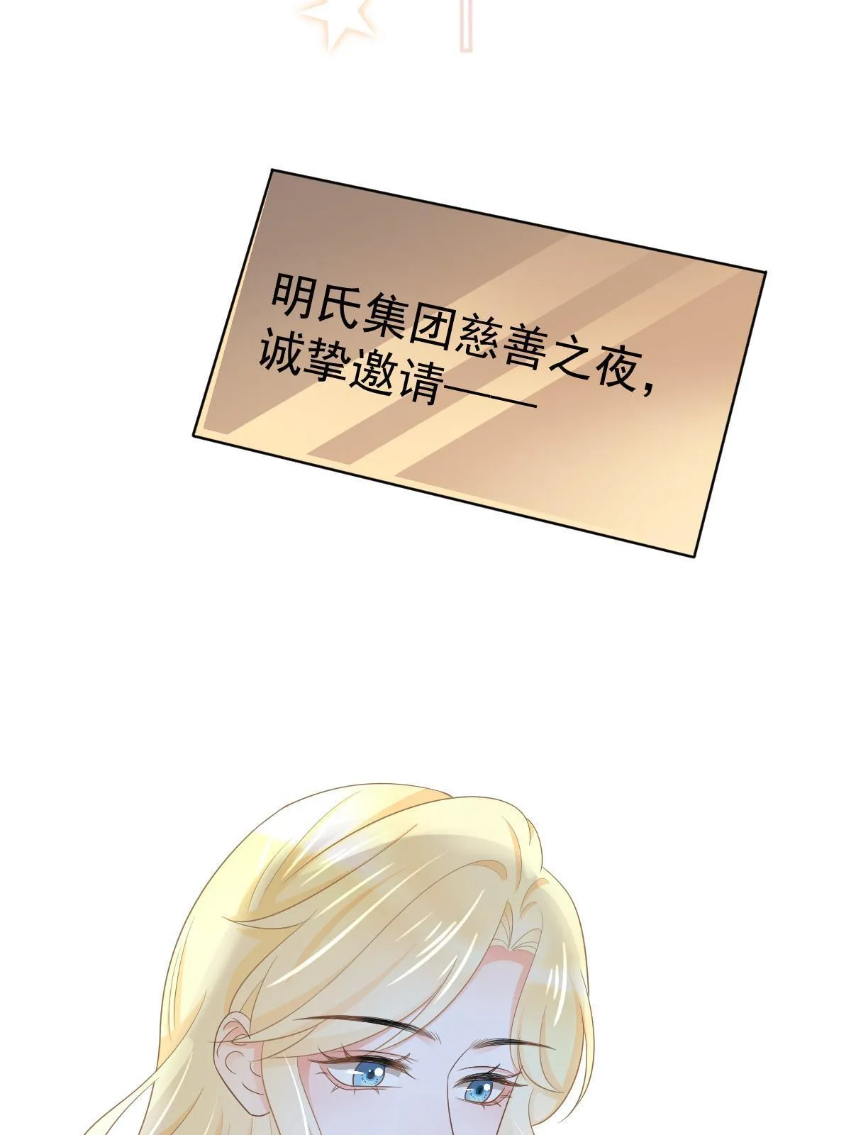 30 为你守身如玉 第30页