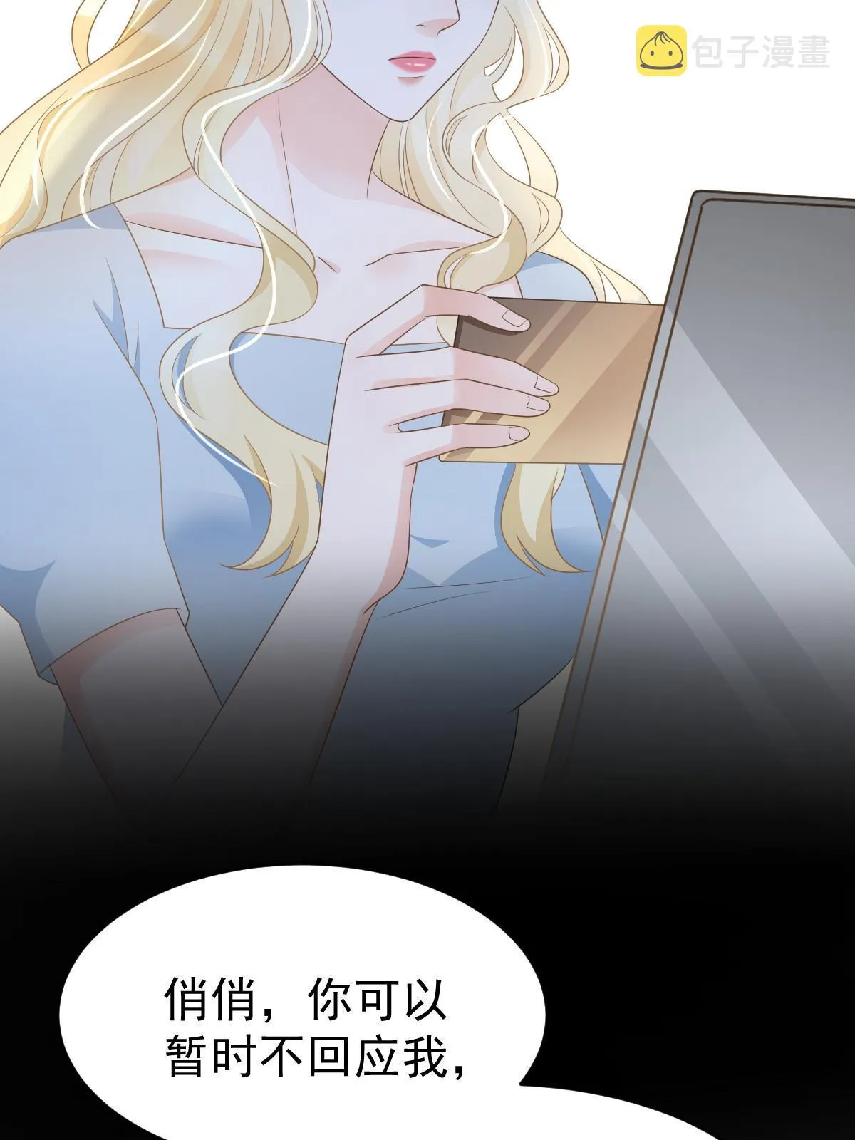 30 为你守身如玉 第31页