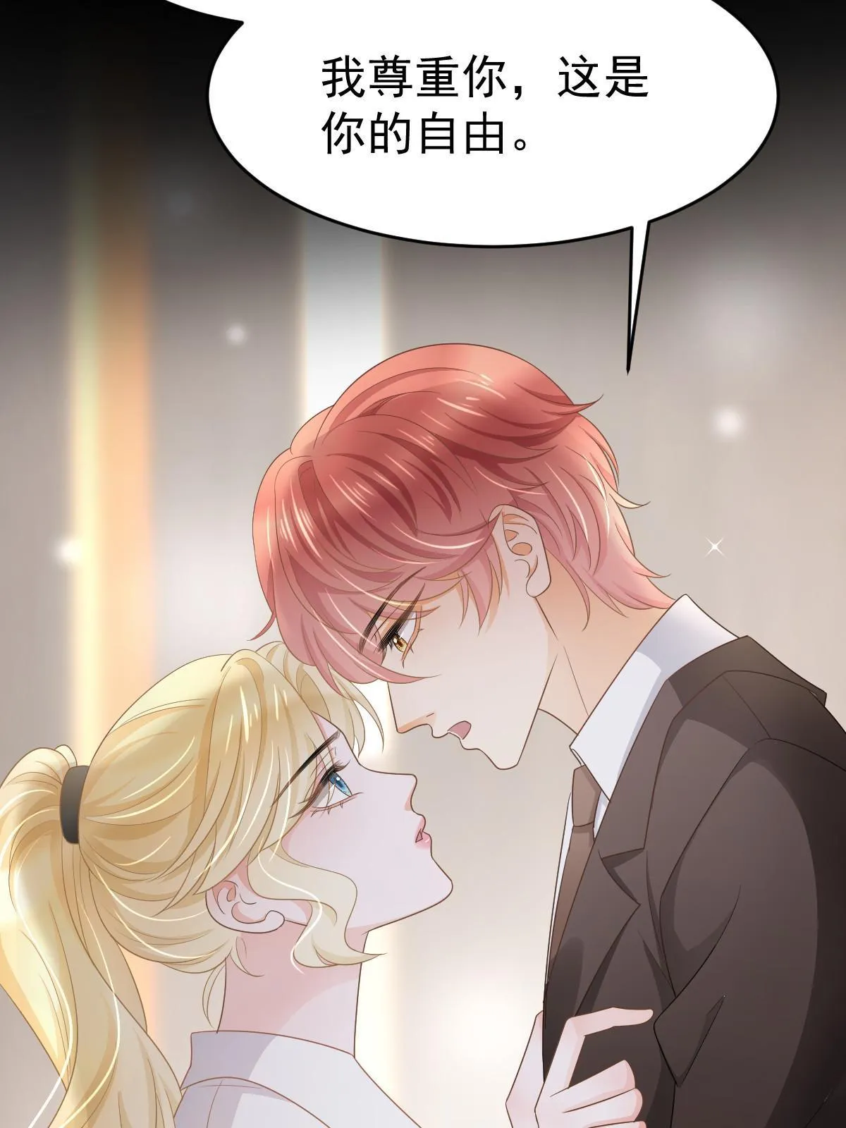 30 为你守身如玉 第32页