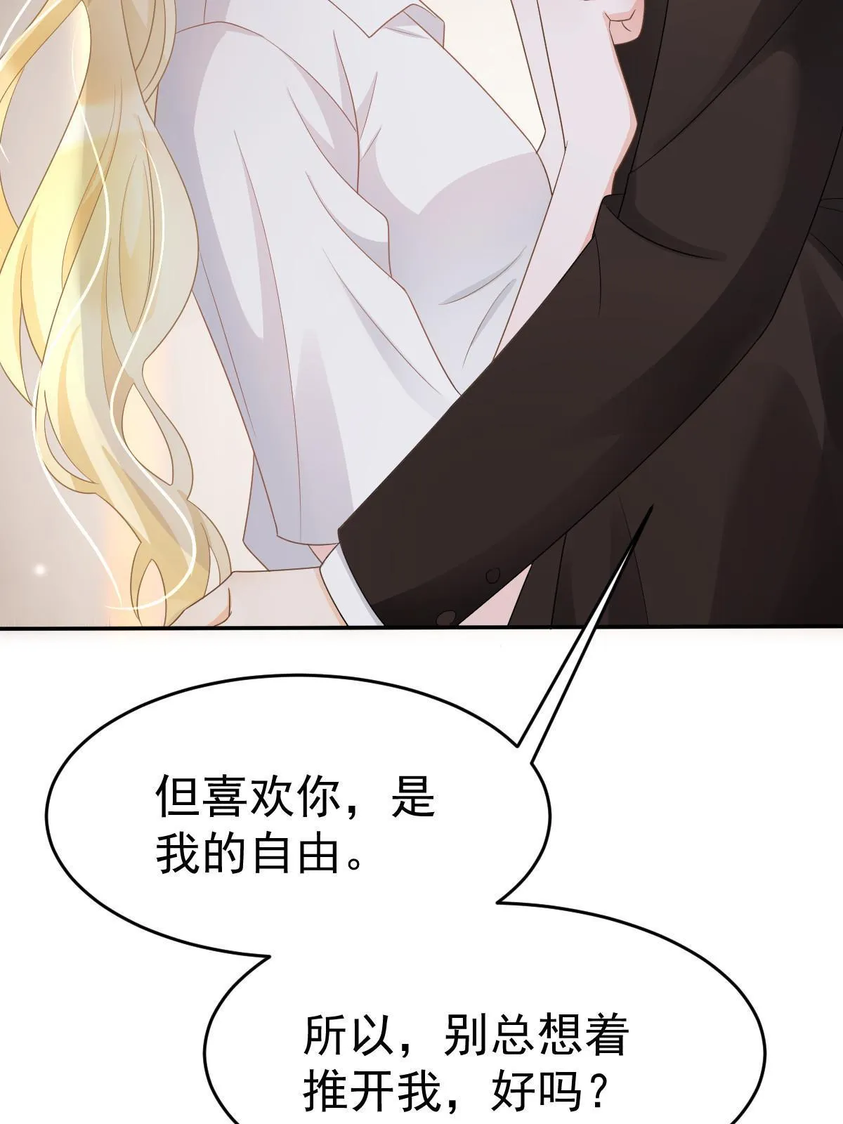 30 为你守身如玉 第33页