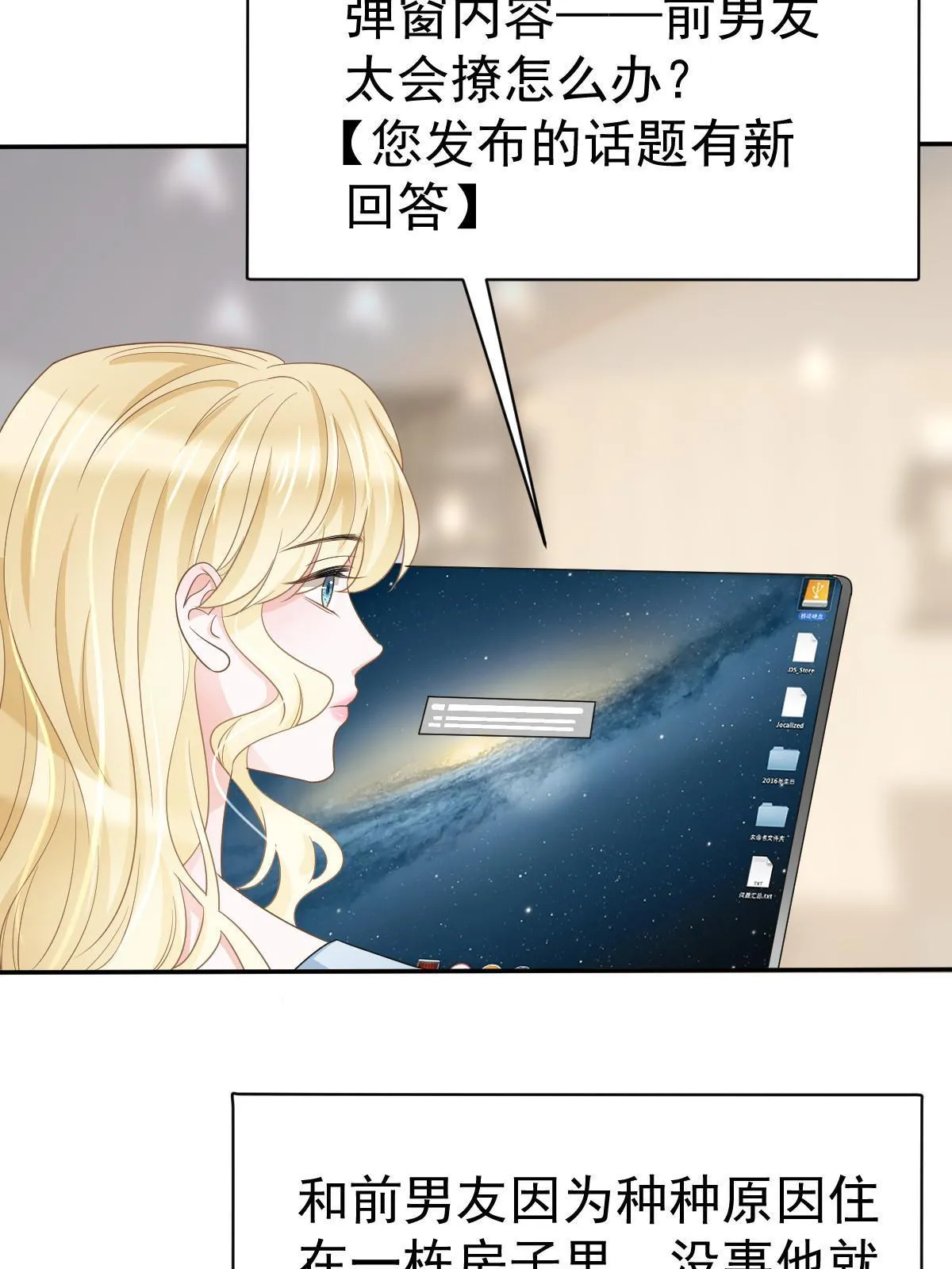 30 为你守身如玉 第35页