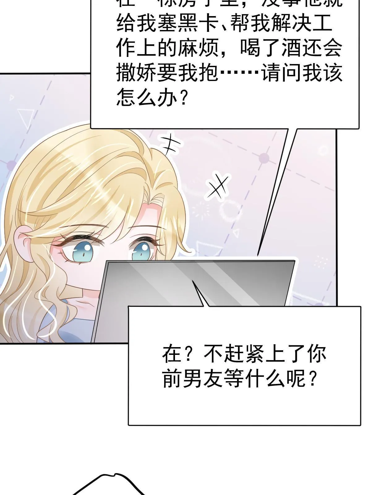 30 为你守身如玉 第36页