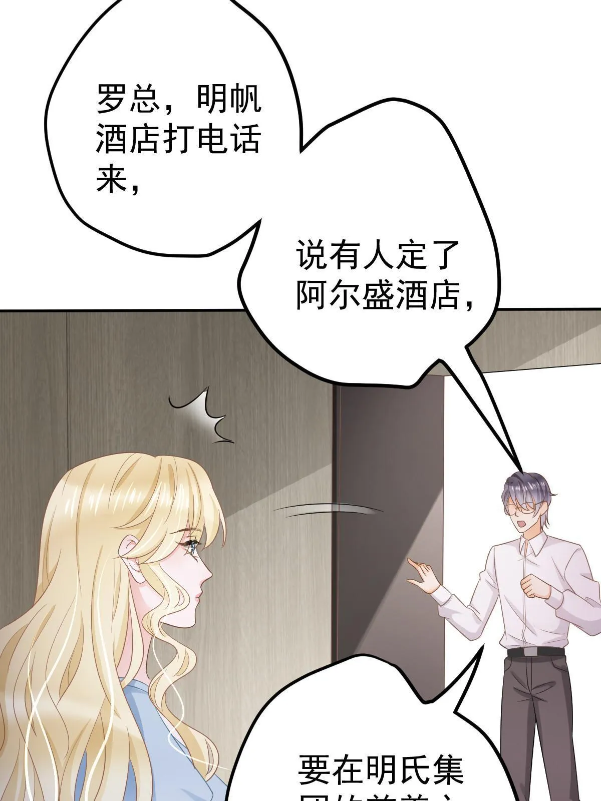30 为你守身如玉 第37页