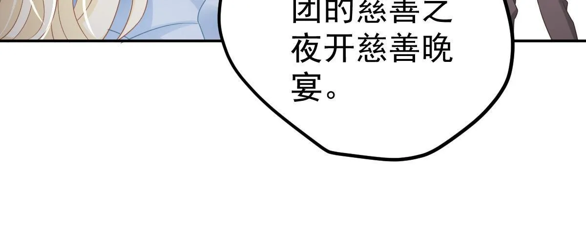 30 为你守身如玉 第38页