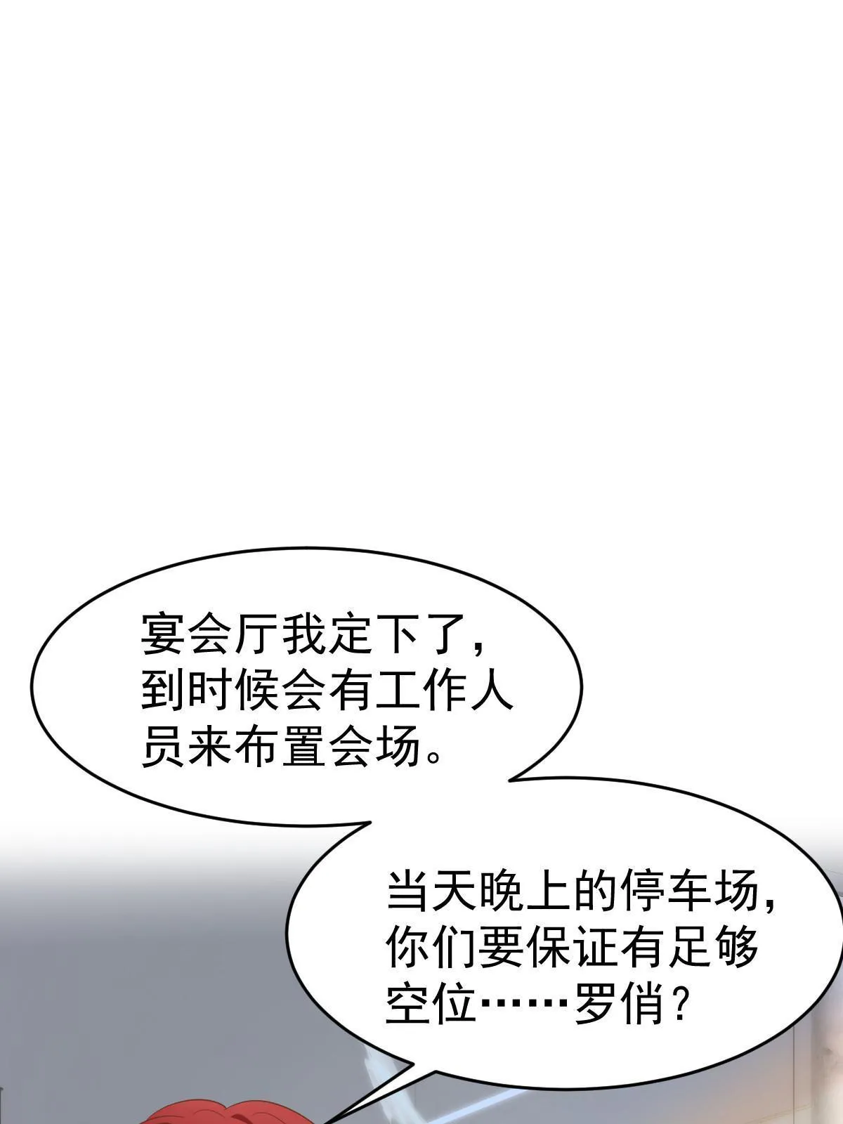 30 为你守身如玉 第39页