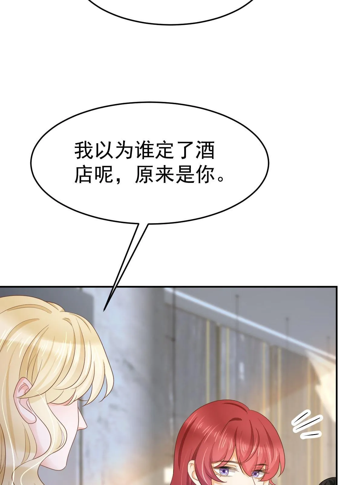 30 为你守身如玉 第41页