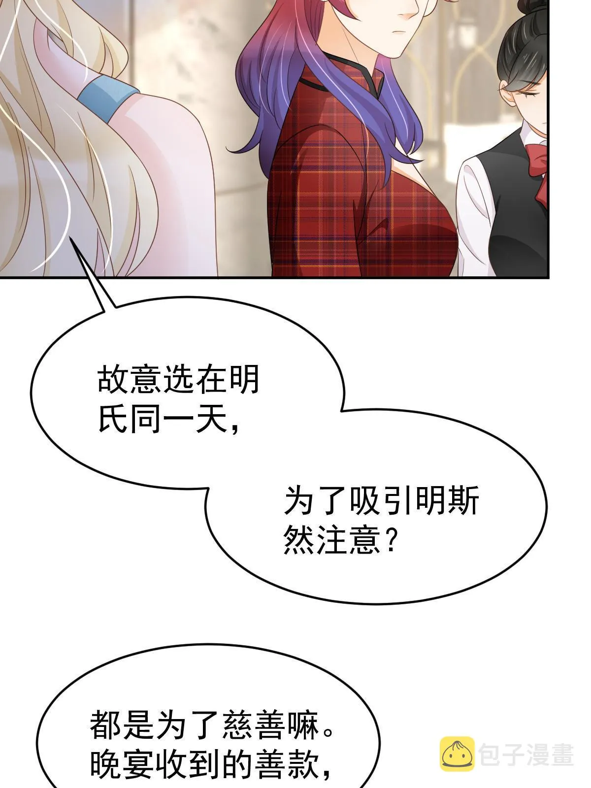 30 为你守身如玉 第42页