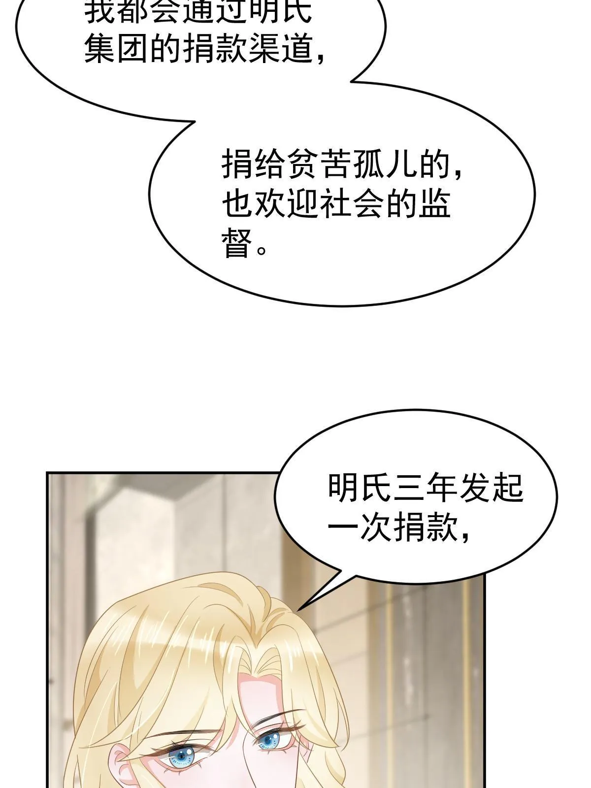 30 为你守身如玉 第44页